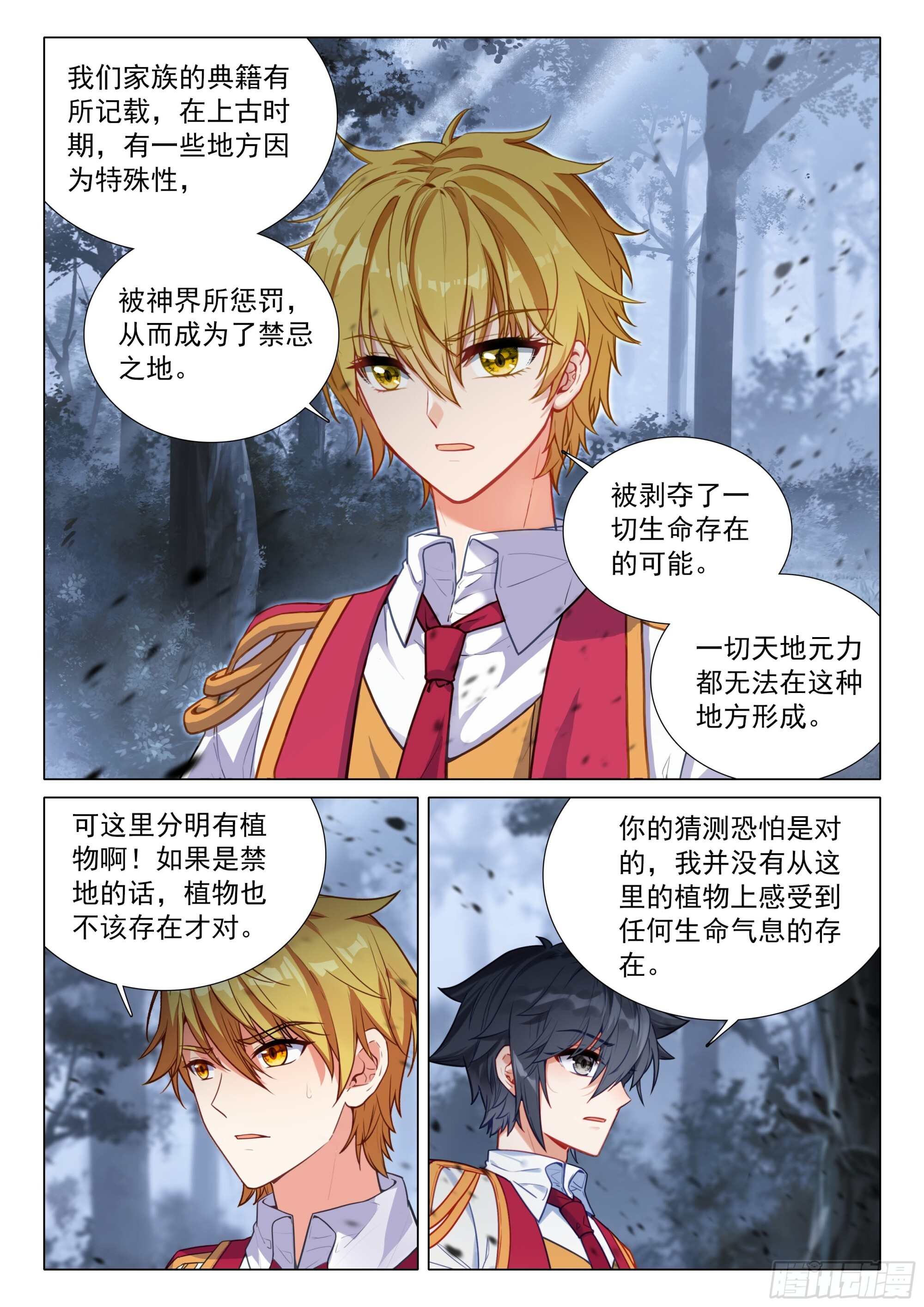 405 寂灭魔鬼岛 第10页