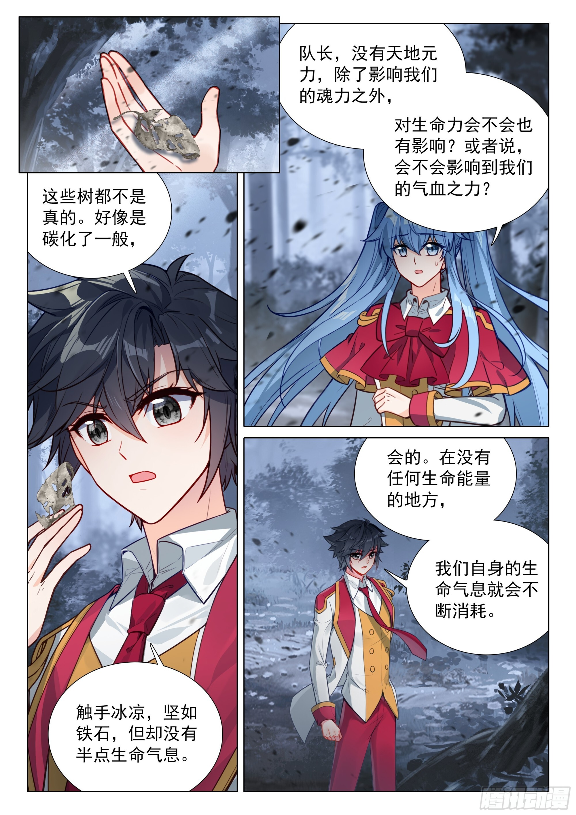 405 寂灭魔鬼岛 第11页