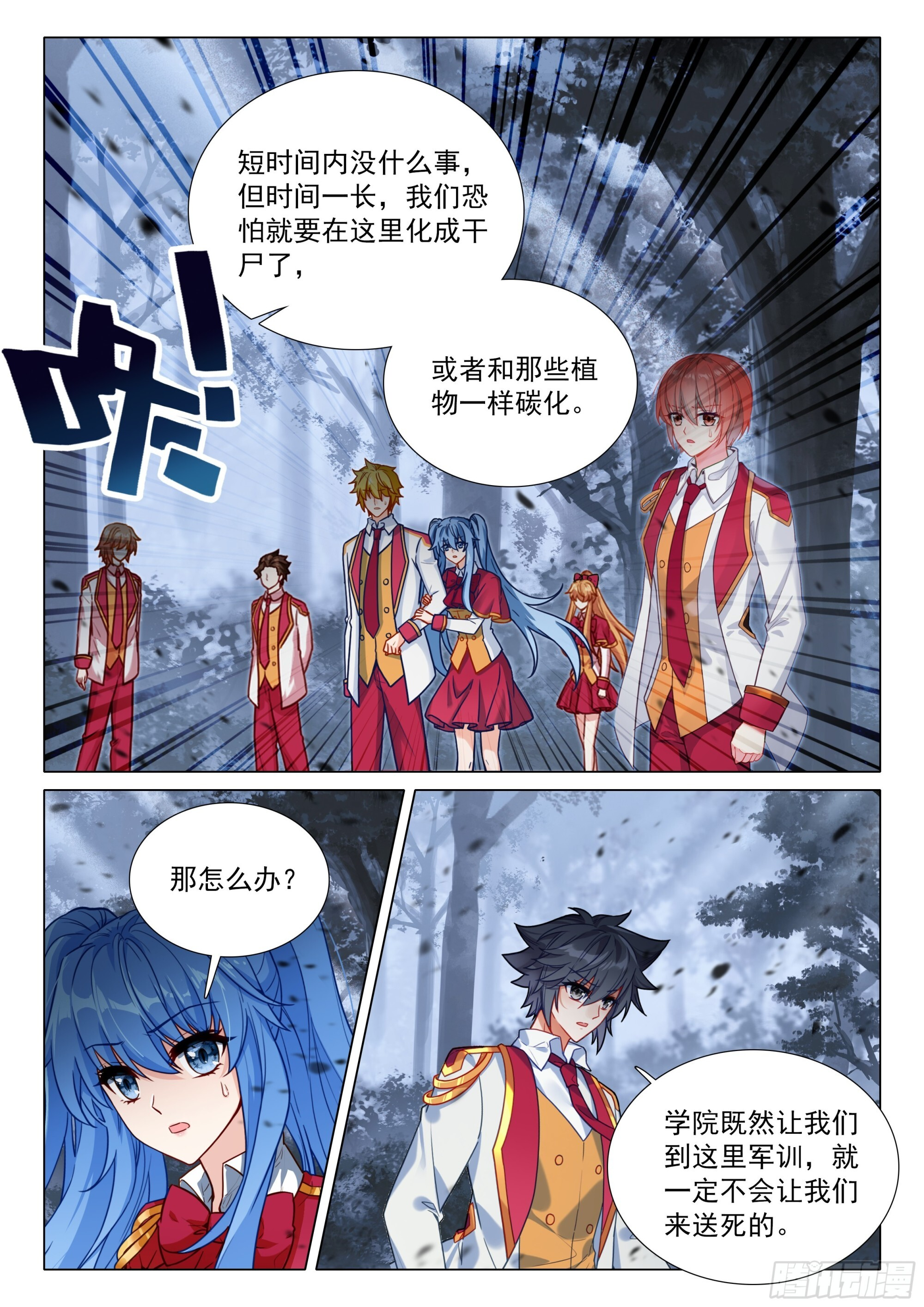 405 寂灭魔鬼岛 第12页