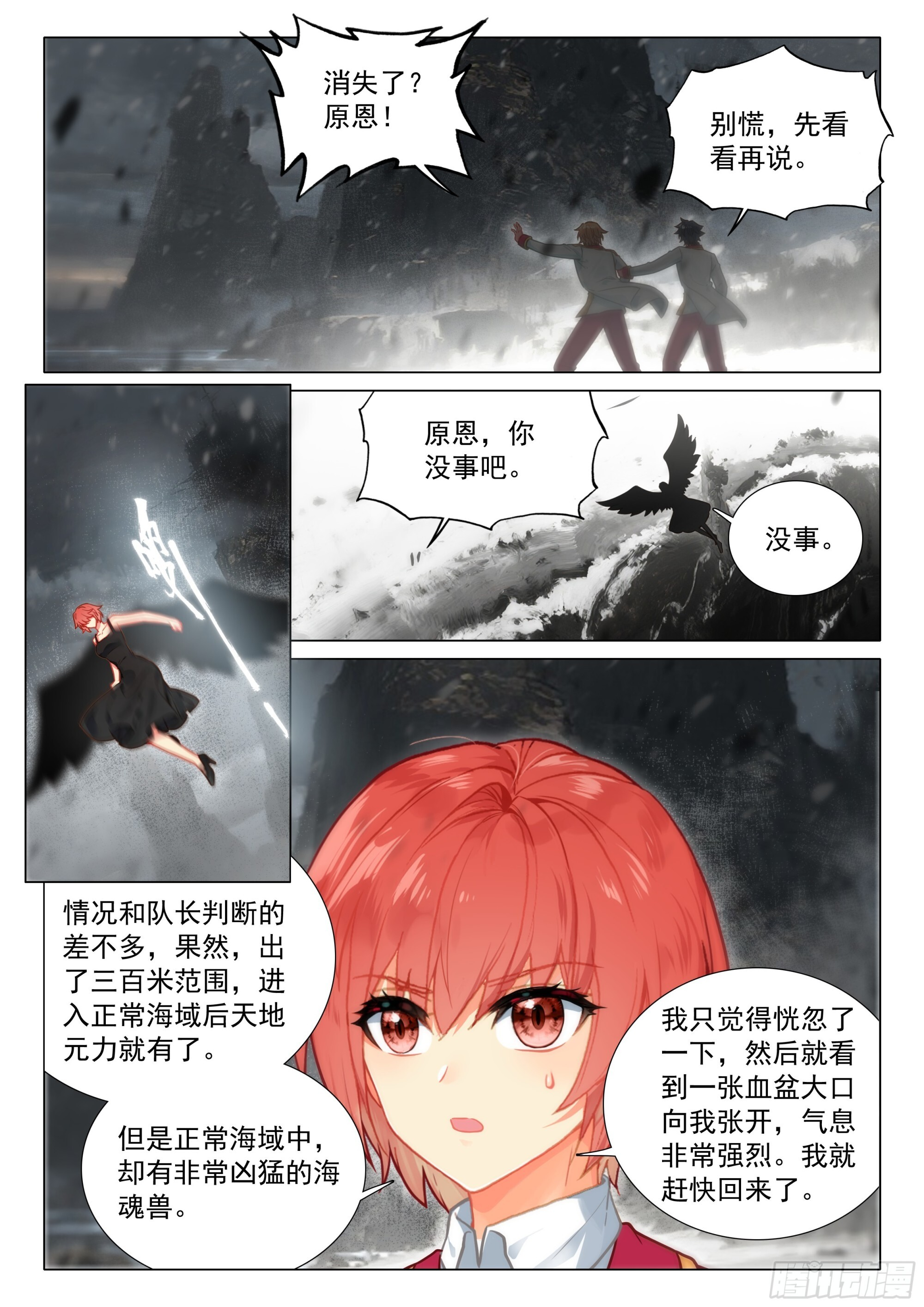 405 寂灭魔鬼岛 第15页