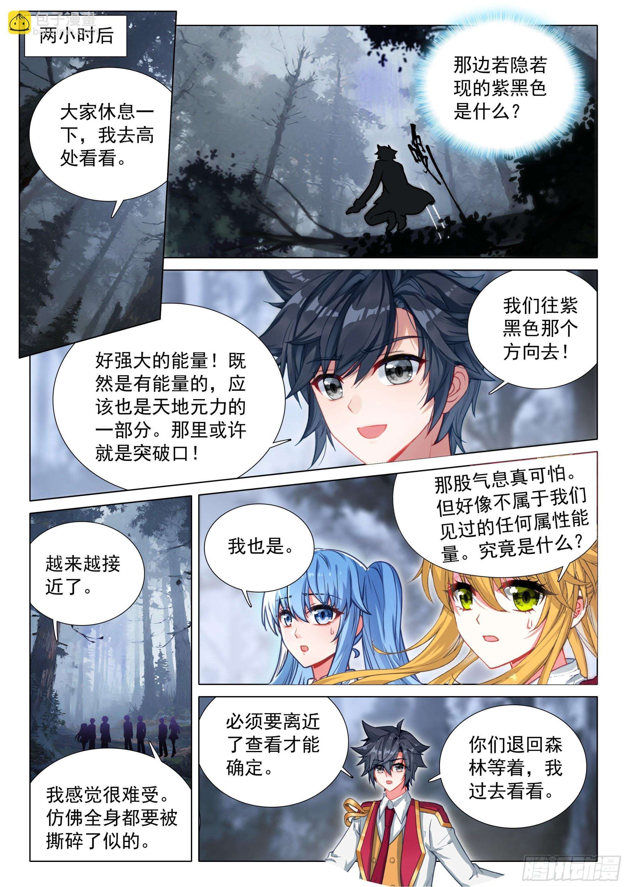 405 寂灭魔鬼岛 第17页