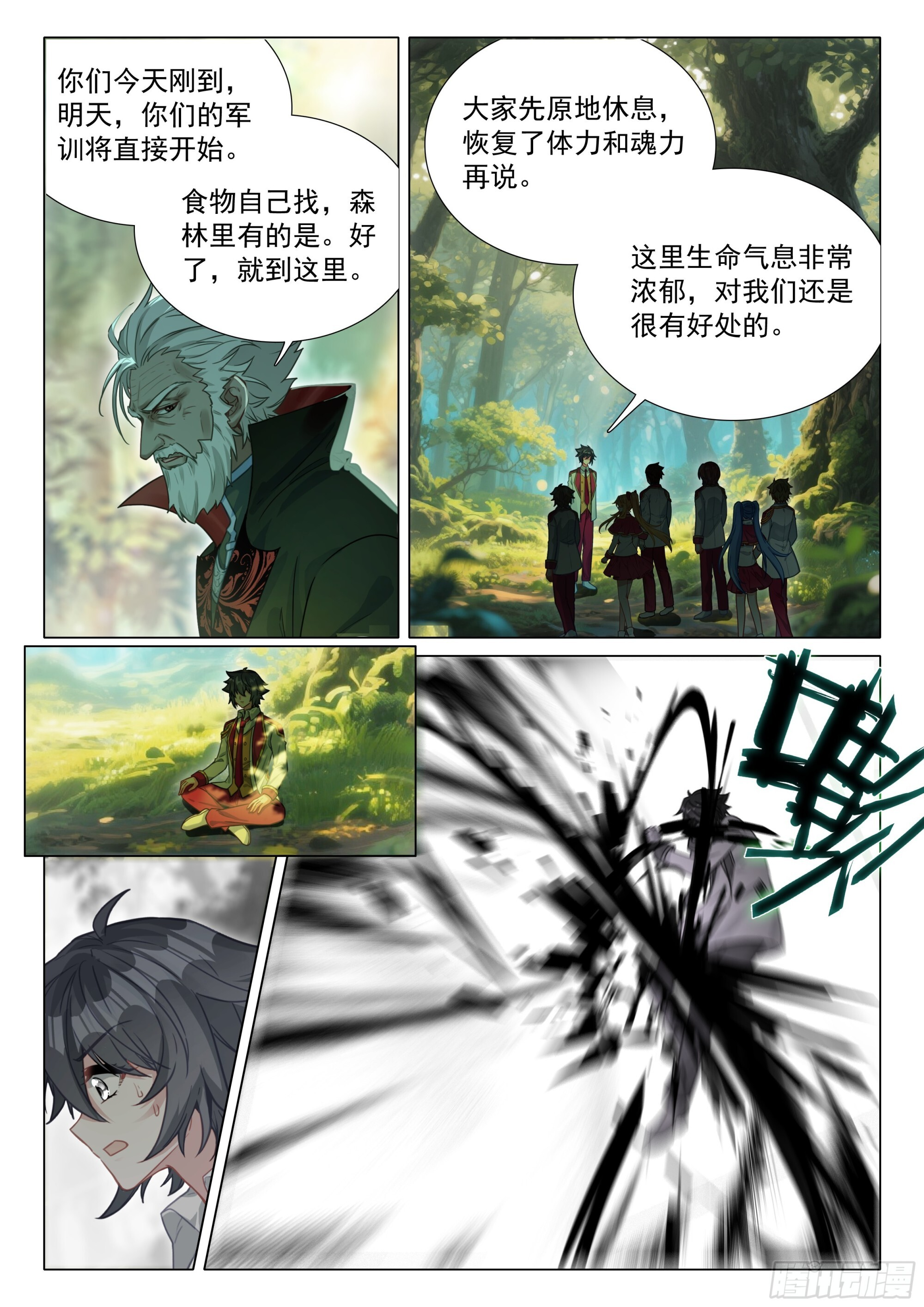 407 噩梦老魔 第3页