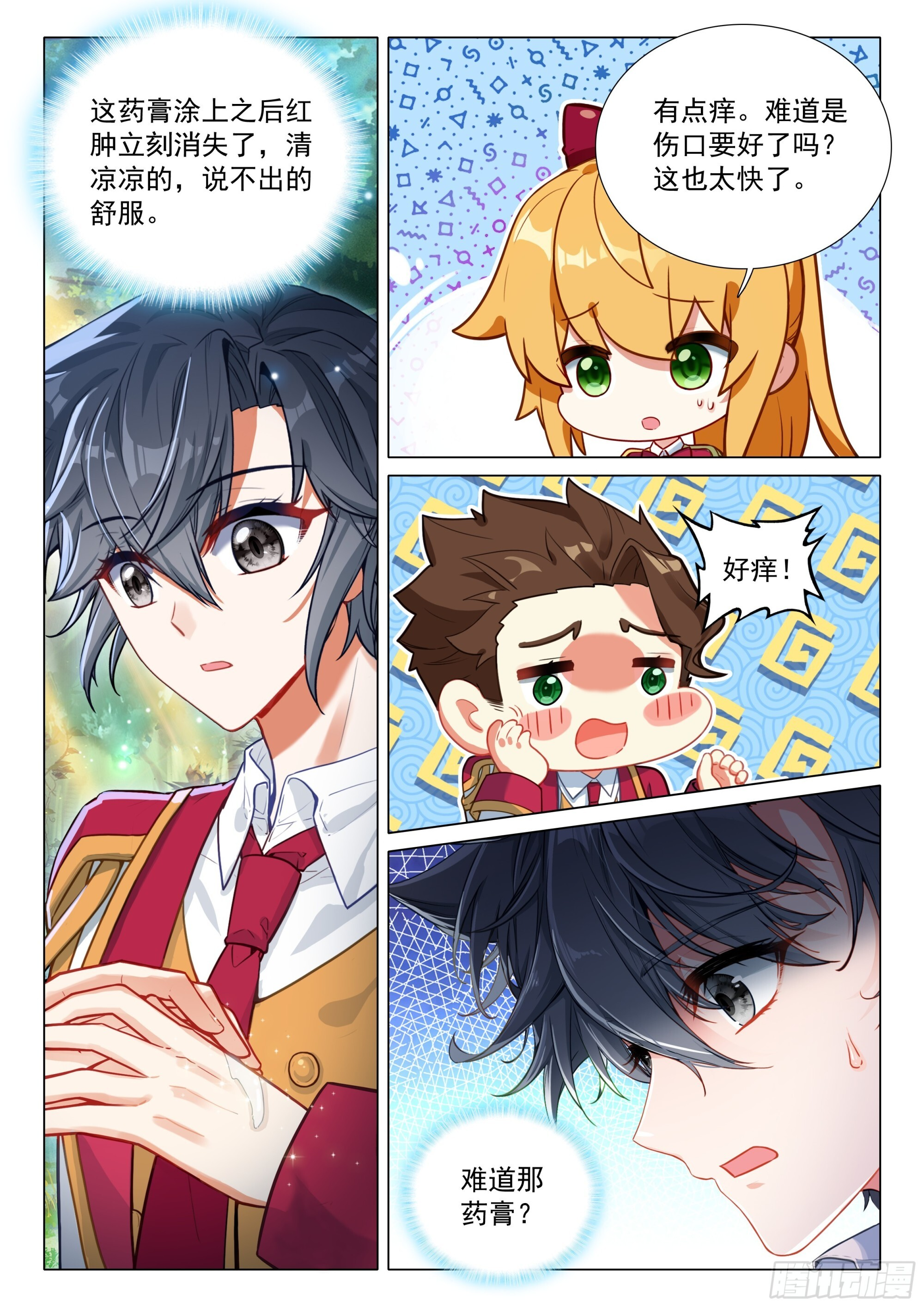407 噩梦老魔 第10页
