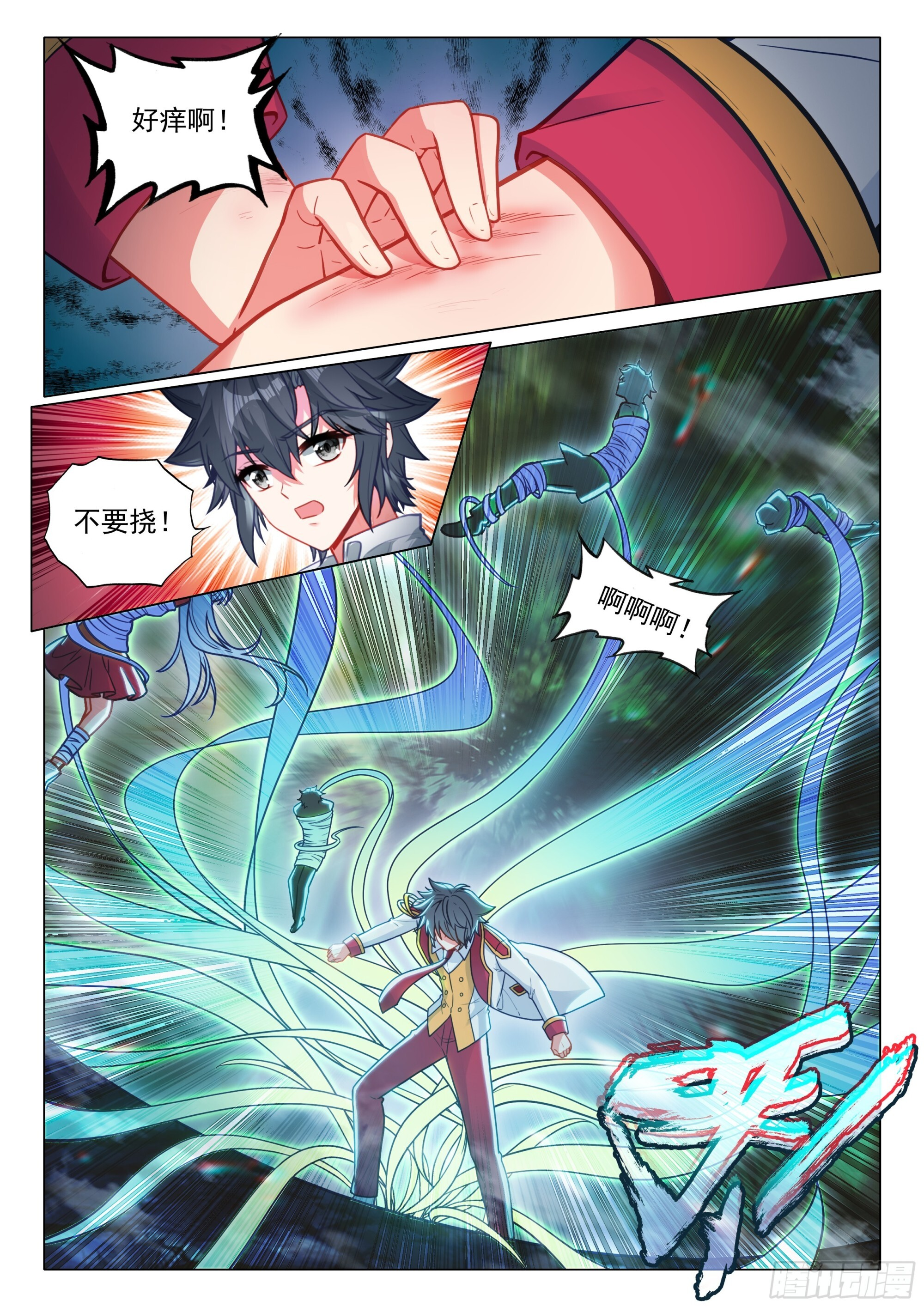 407 噩梦老魔 第11页
