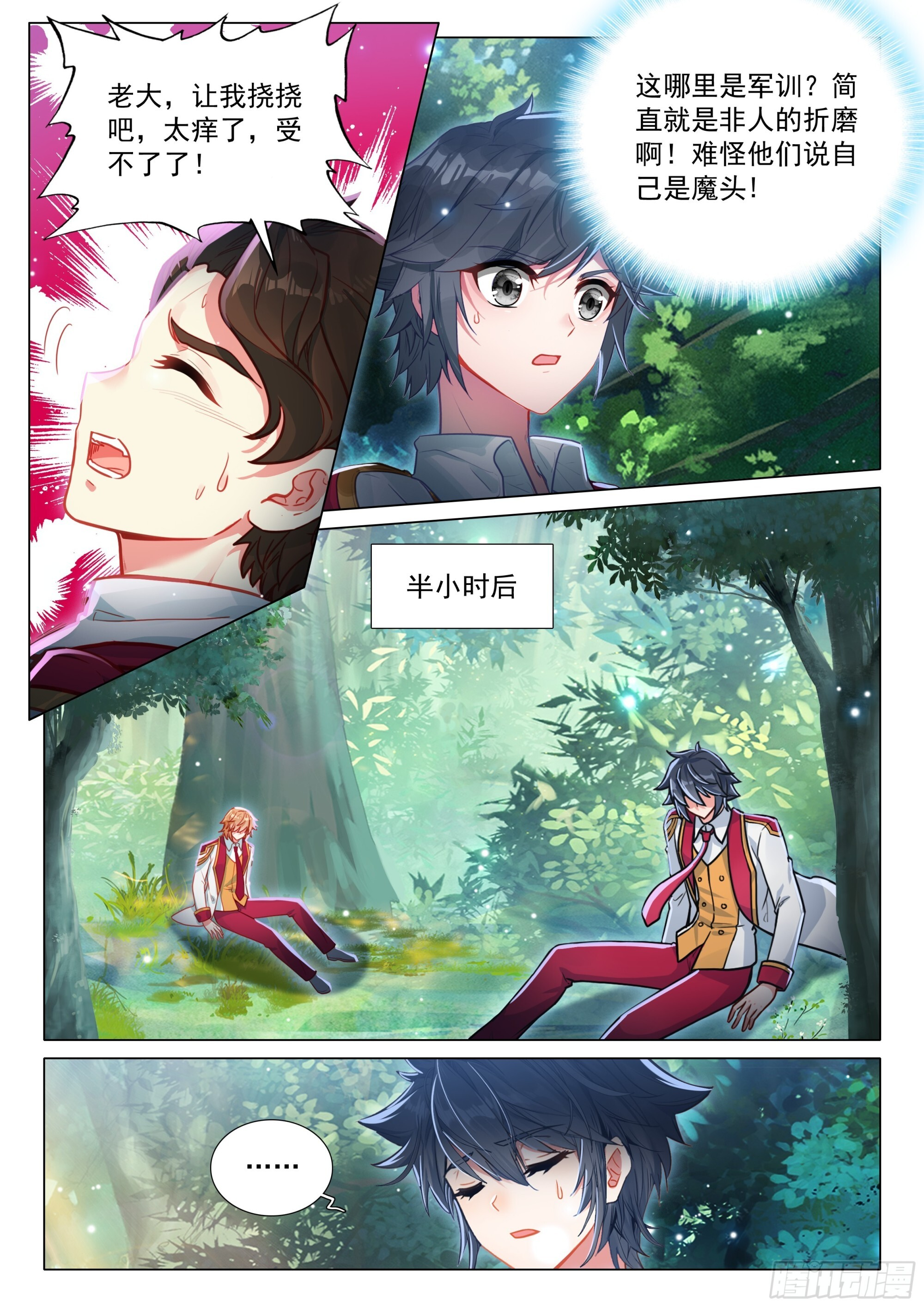 407 噩梦老魔 第12页