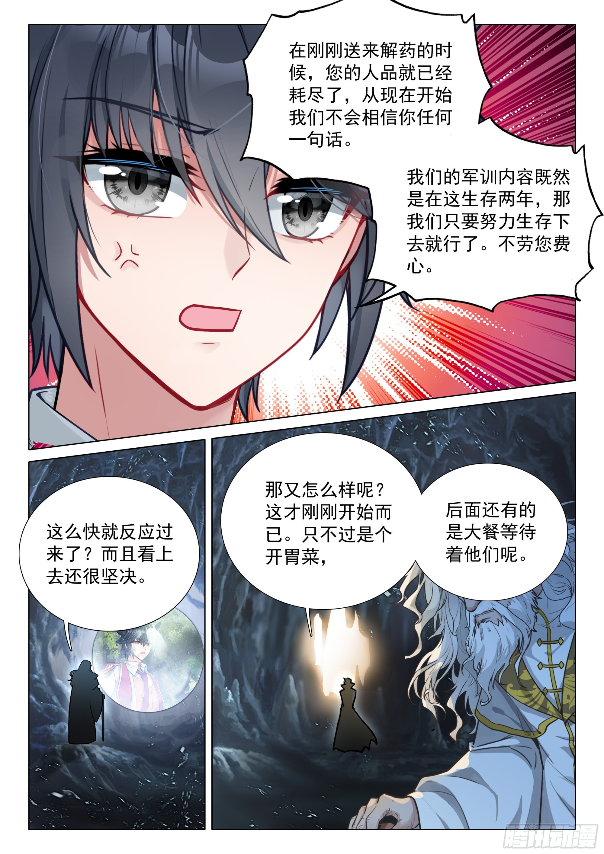 407 噩梦老魔 第15页