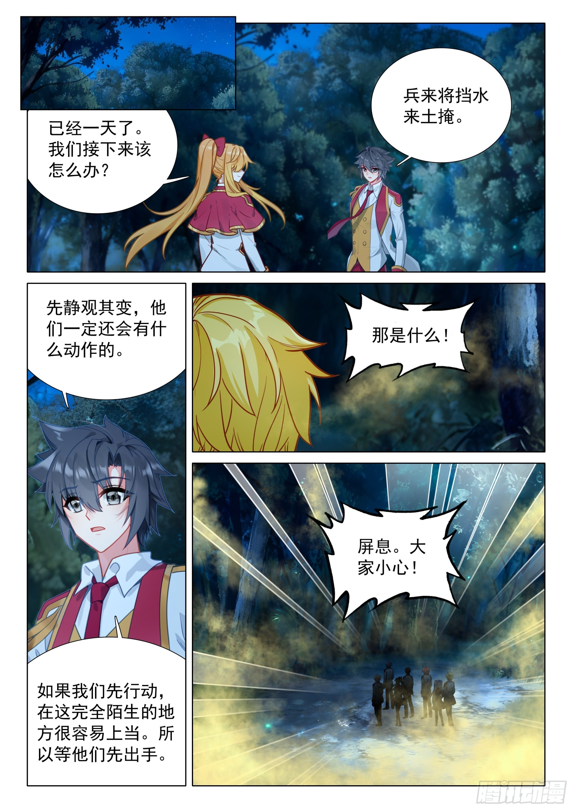 407 噩梦老魔 第16页