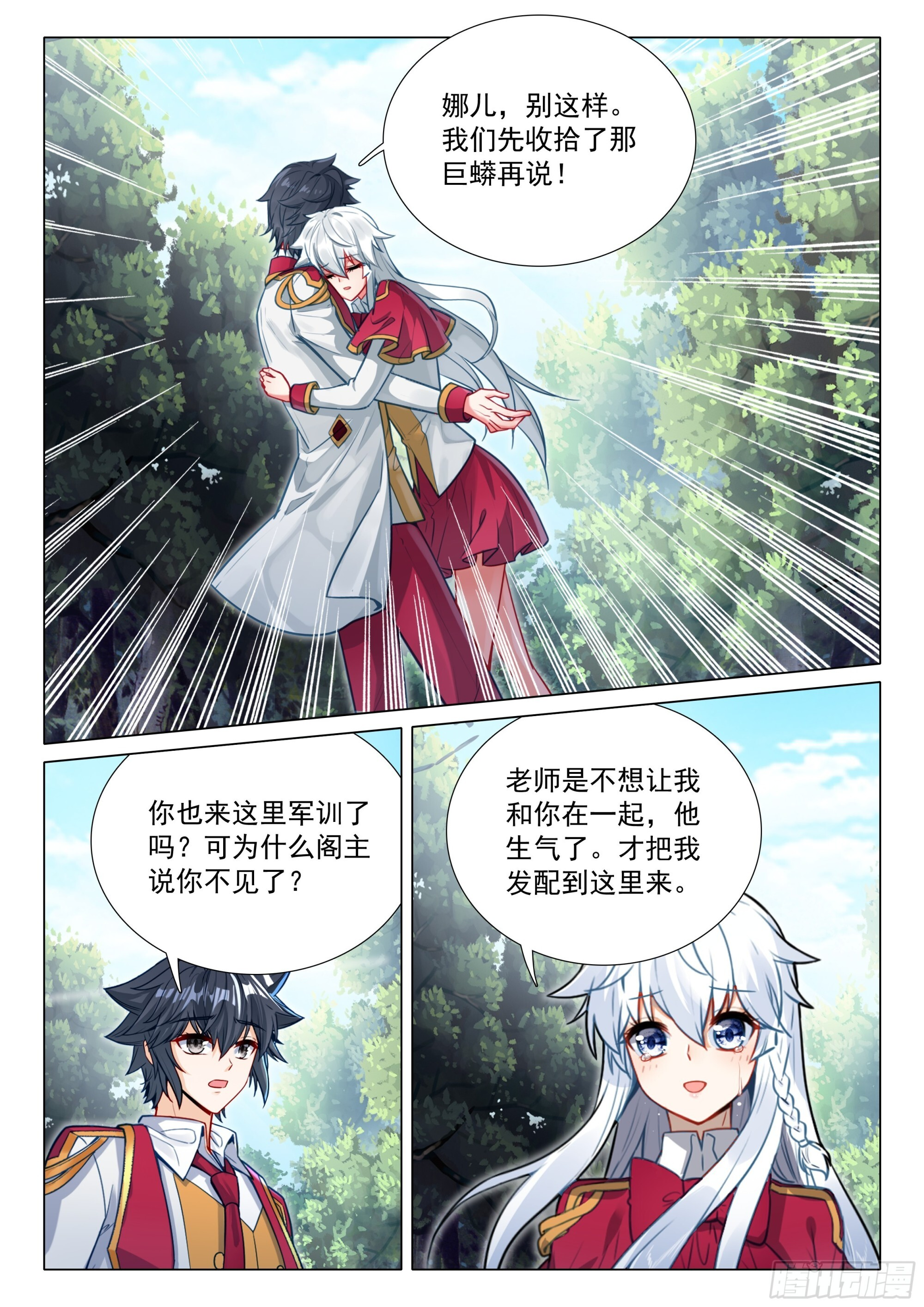 408 人心考验 第7页