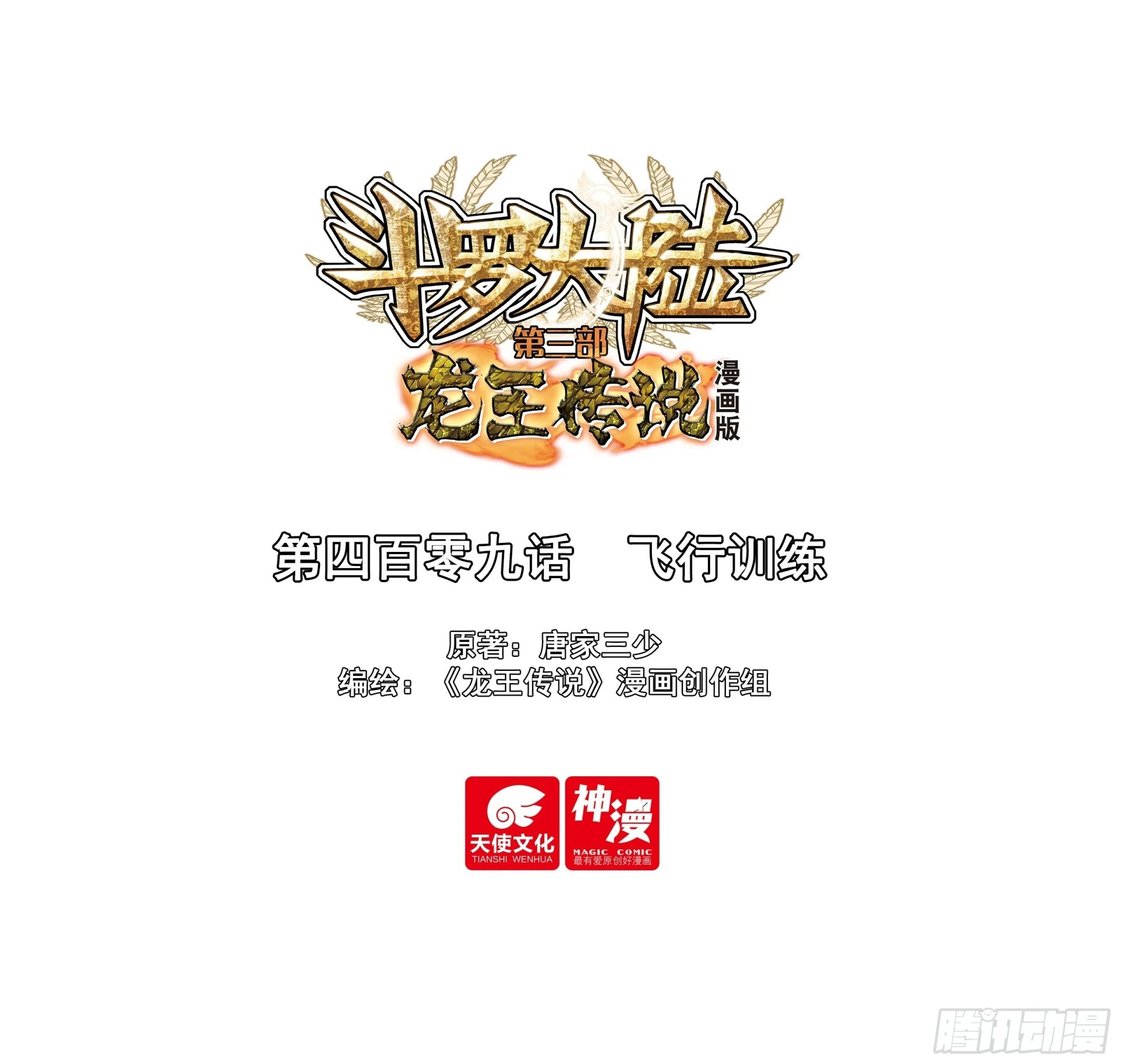 409 飞行训练 第1页