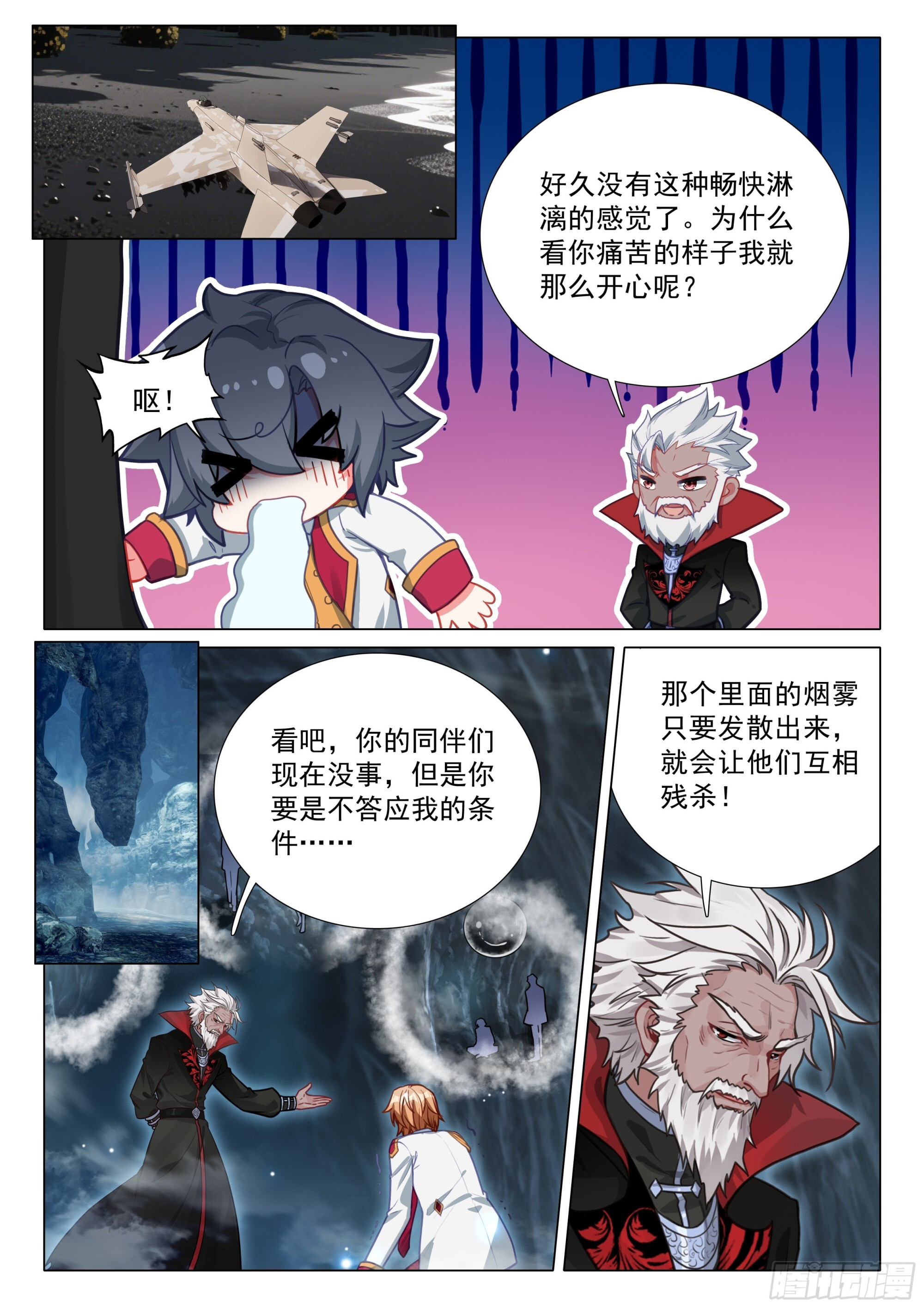 409 飞行训练 第5页