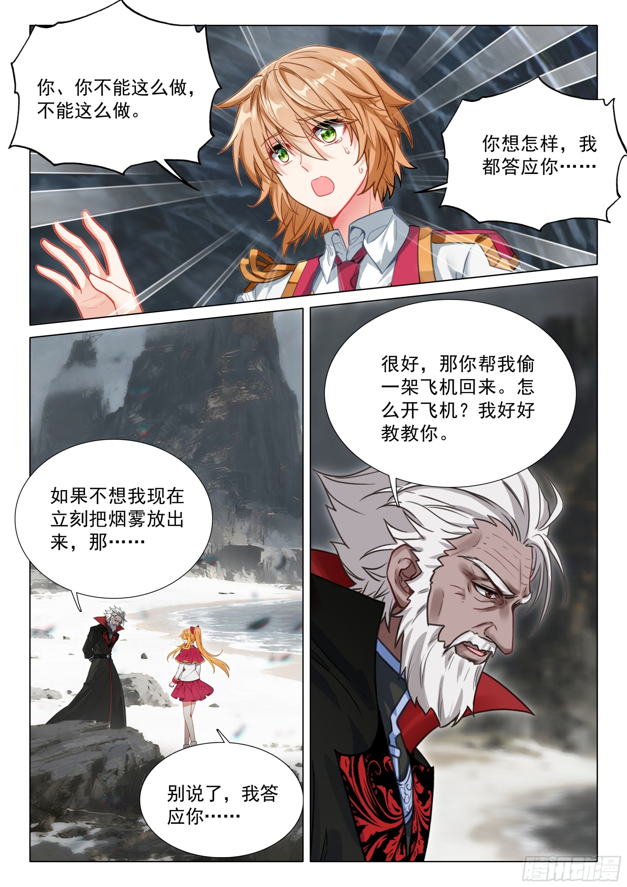 409 飞行训练 第6页
