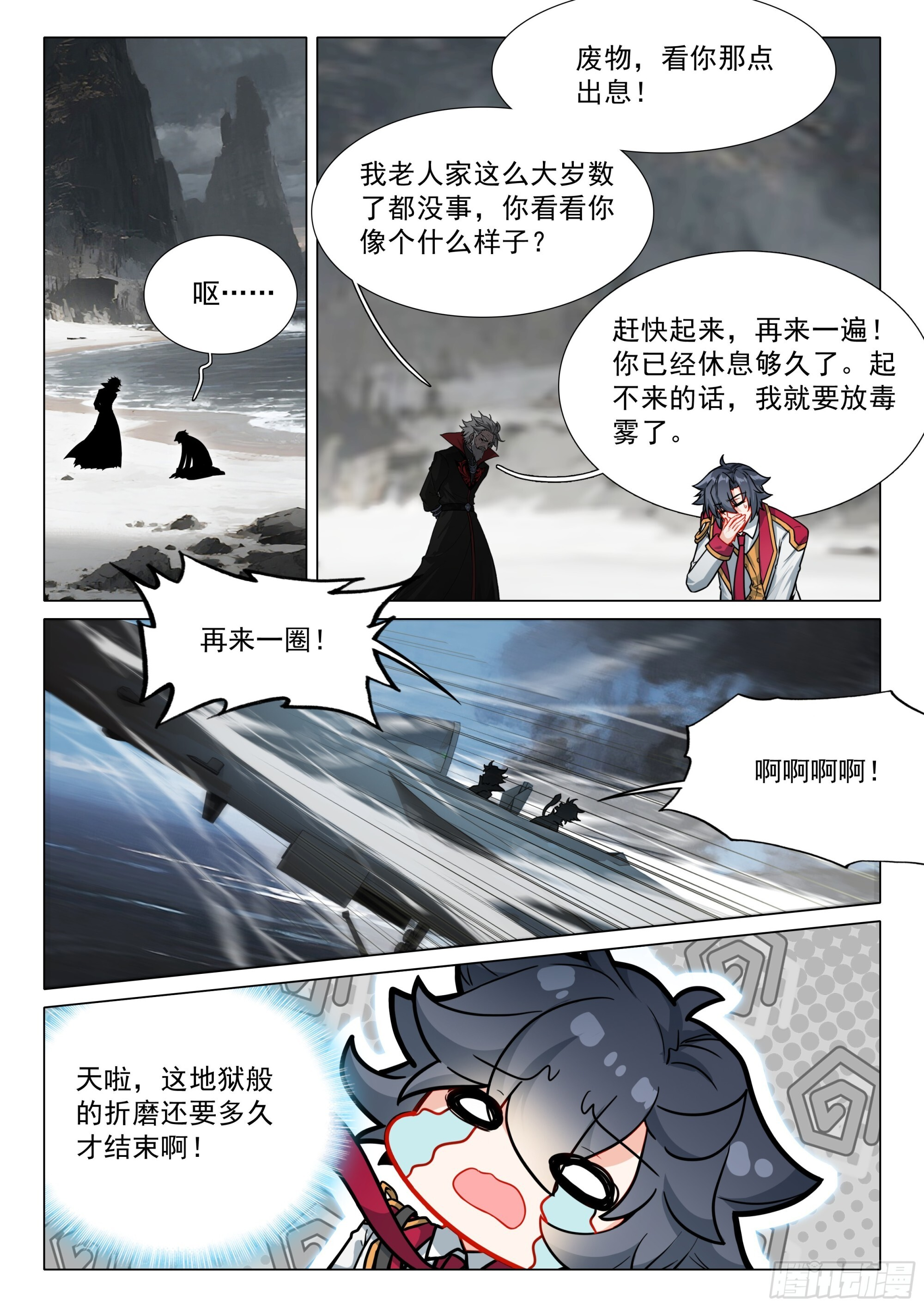 409 飞行训练 第7页