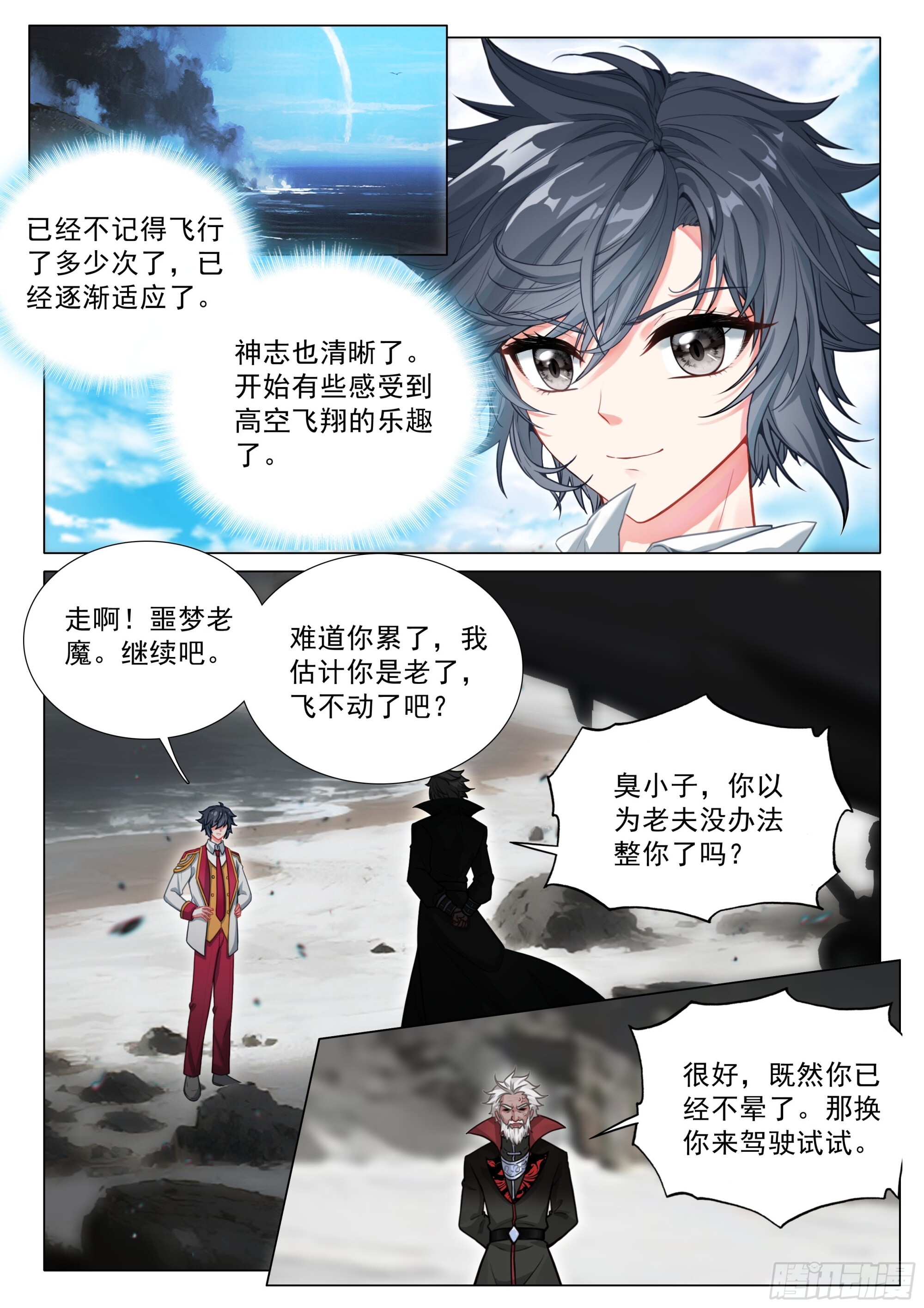 409 飞行训练 第8页