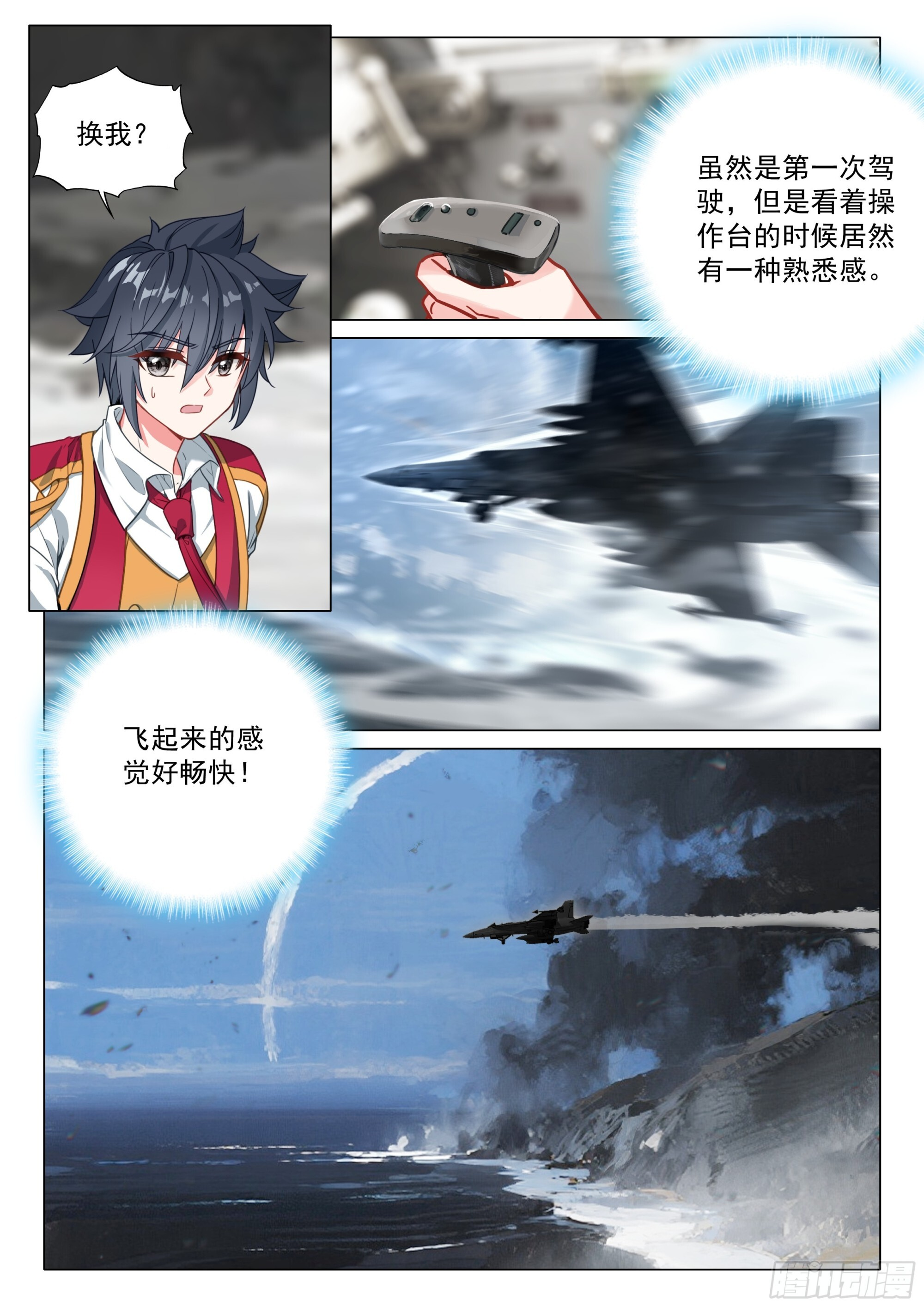 409 飞行训练 第9页