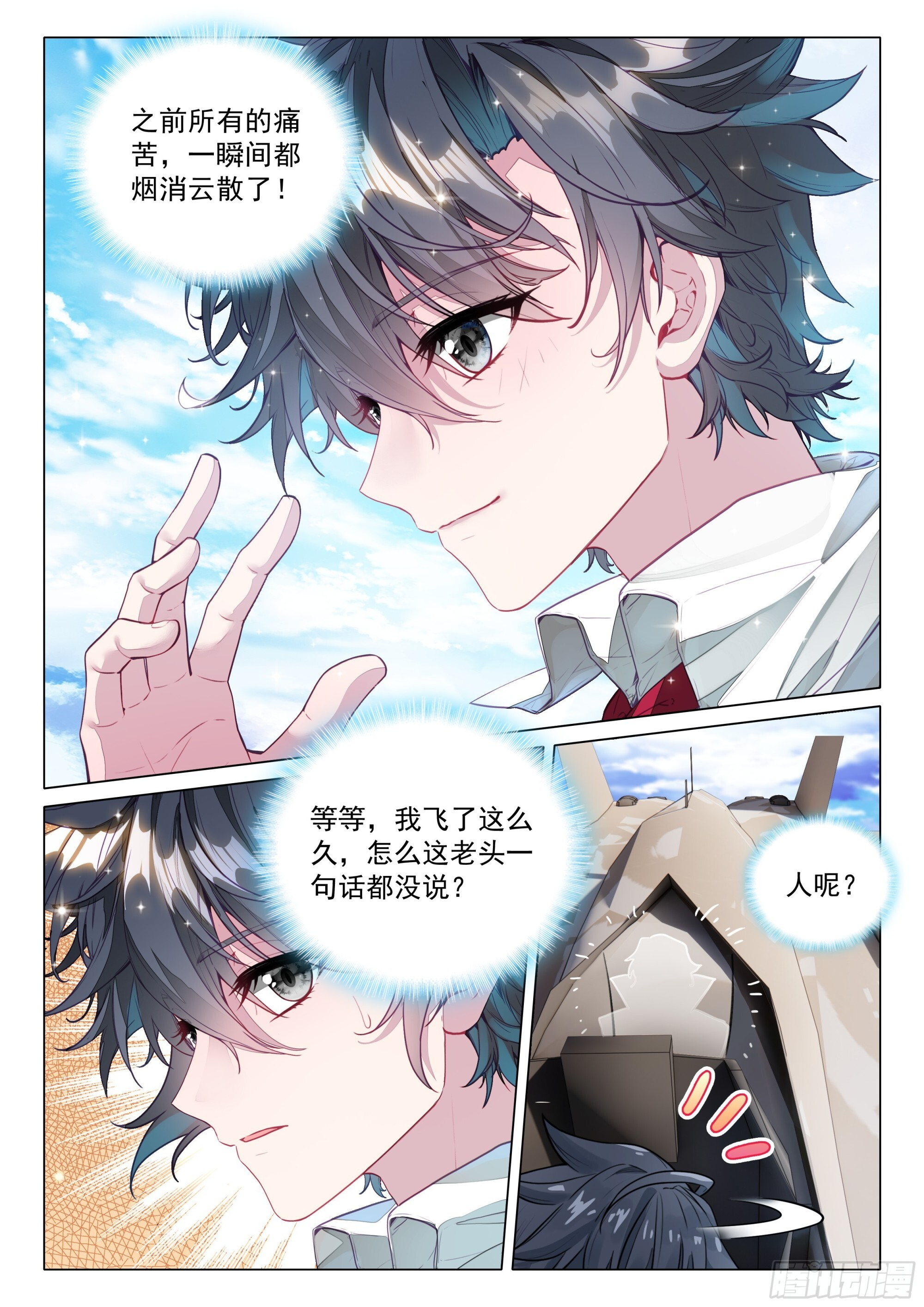 409 飞行训练 第10页
