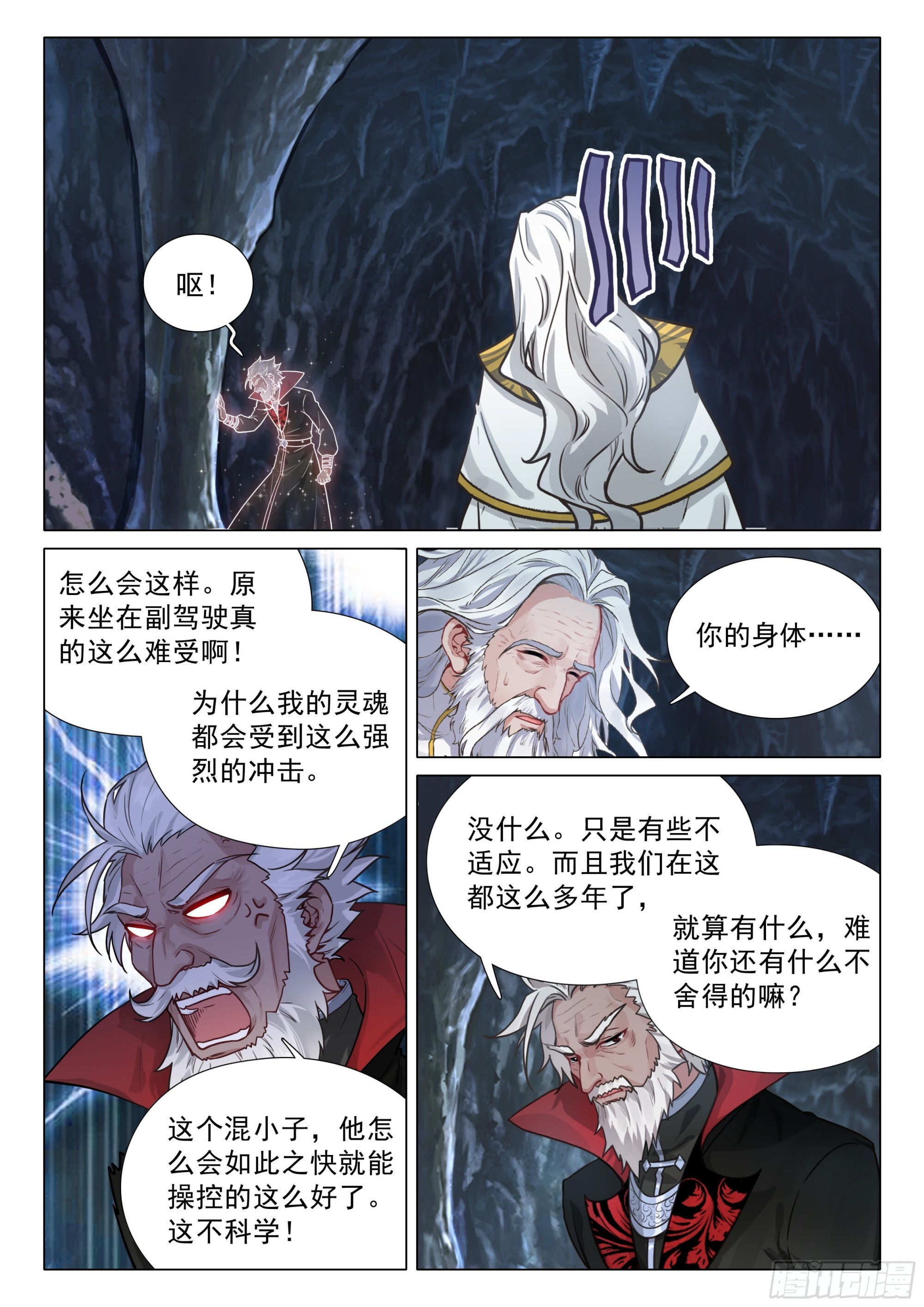 409 飞行训练 第11页