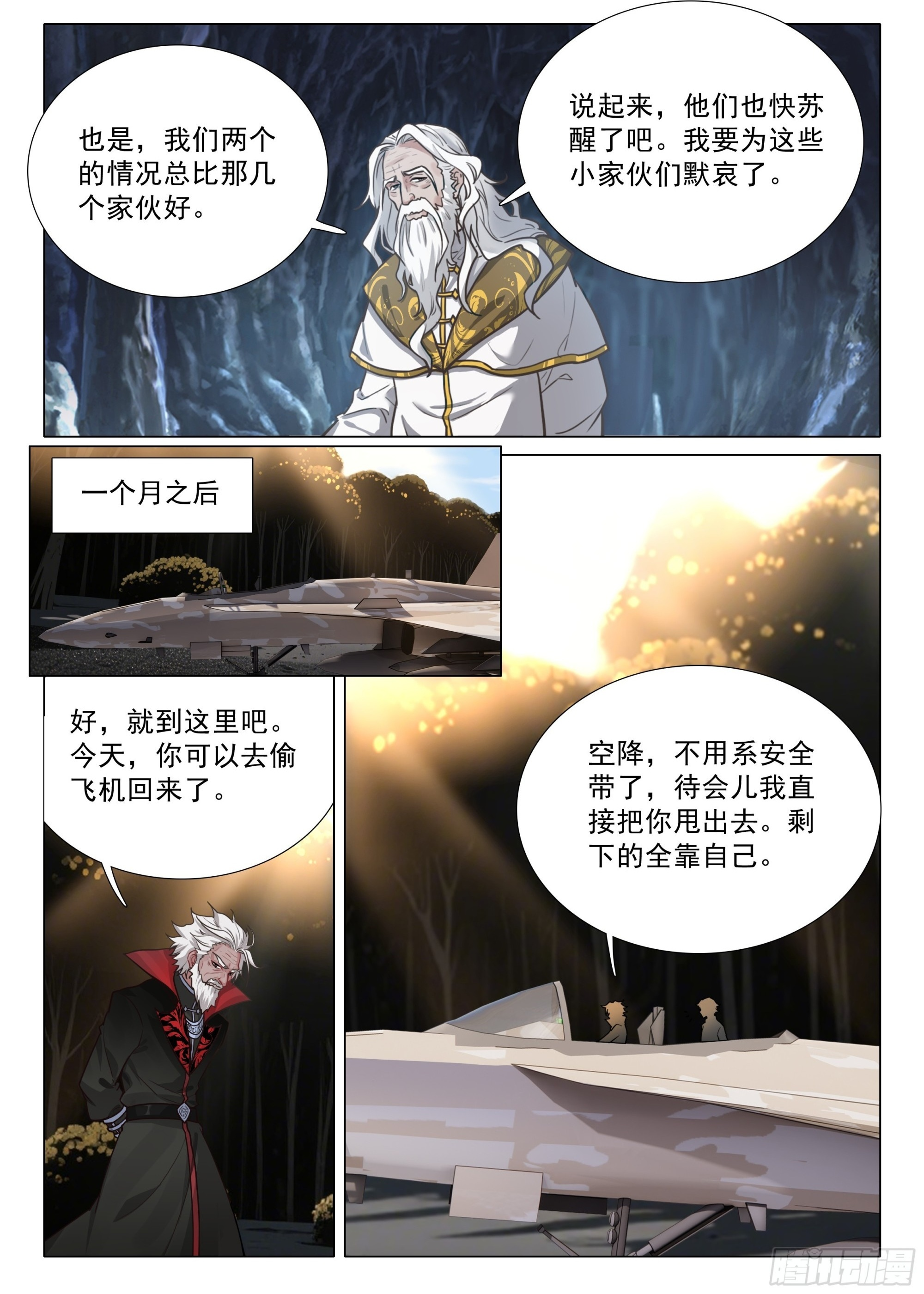 409 飞行训练 第12页