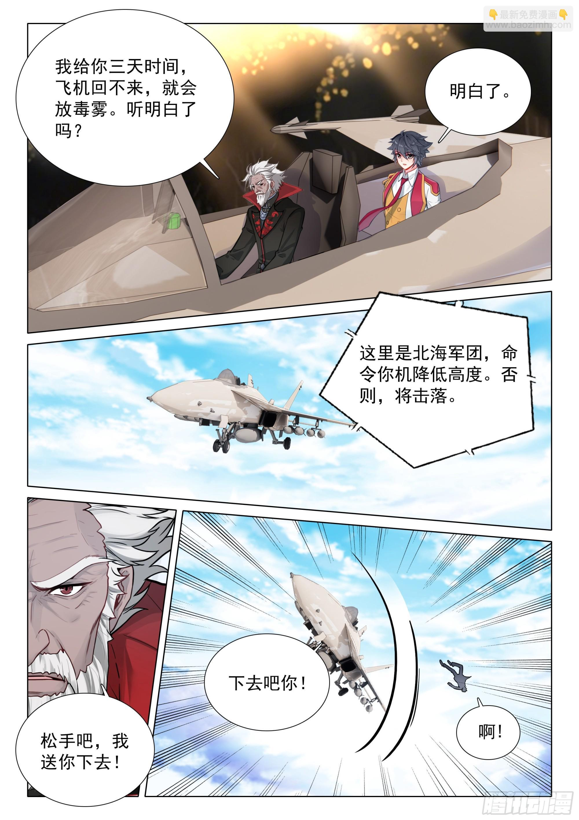 409 飞行训练 第13页