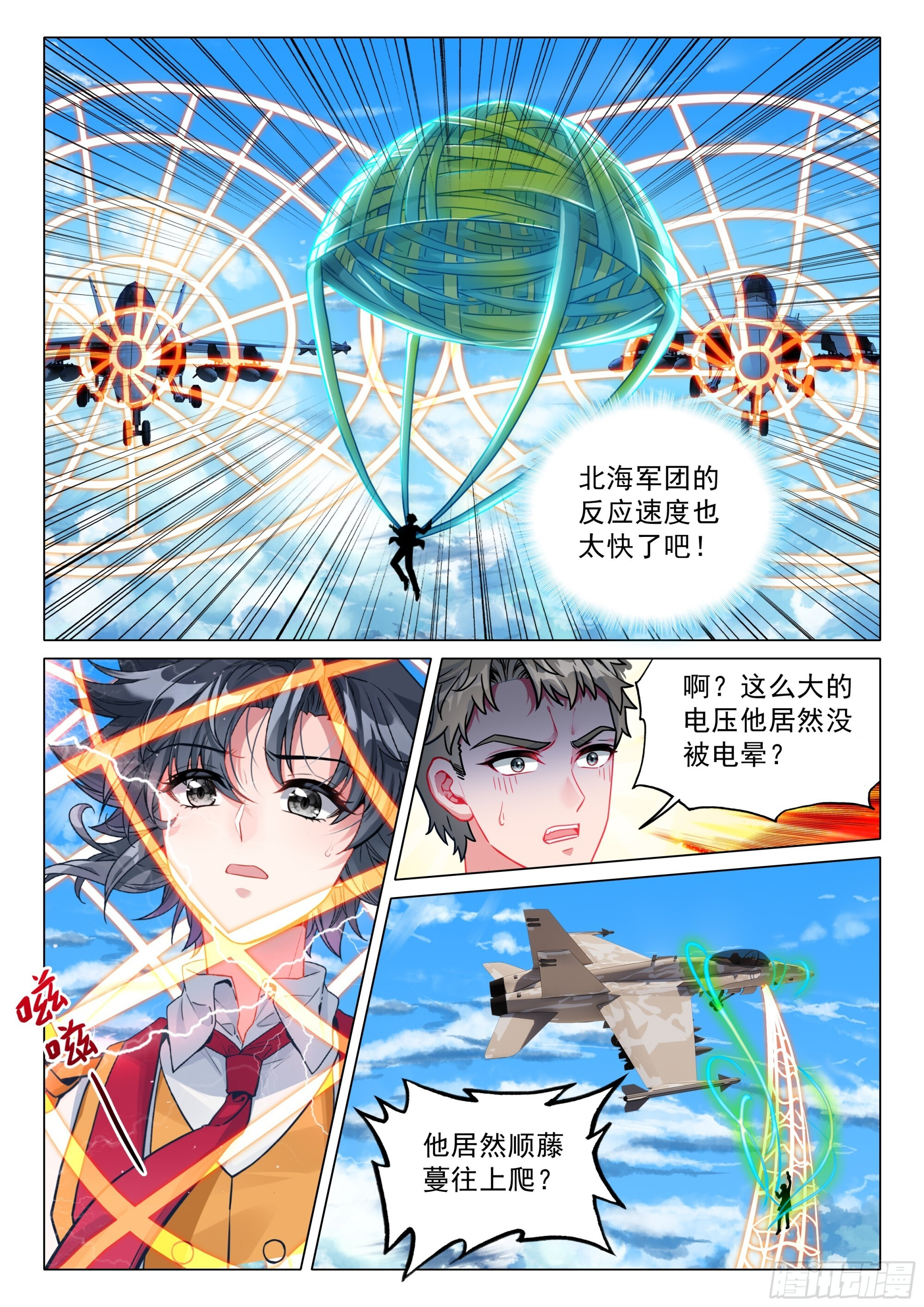 409 飞行训练 第15页