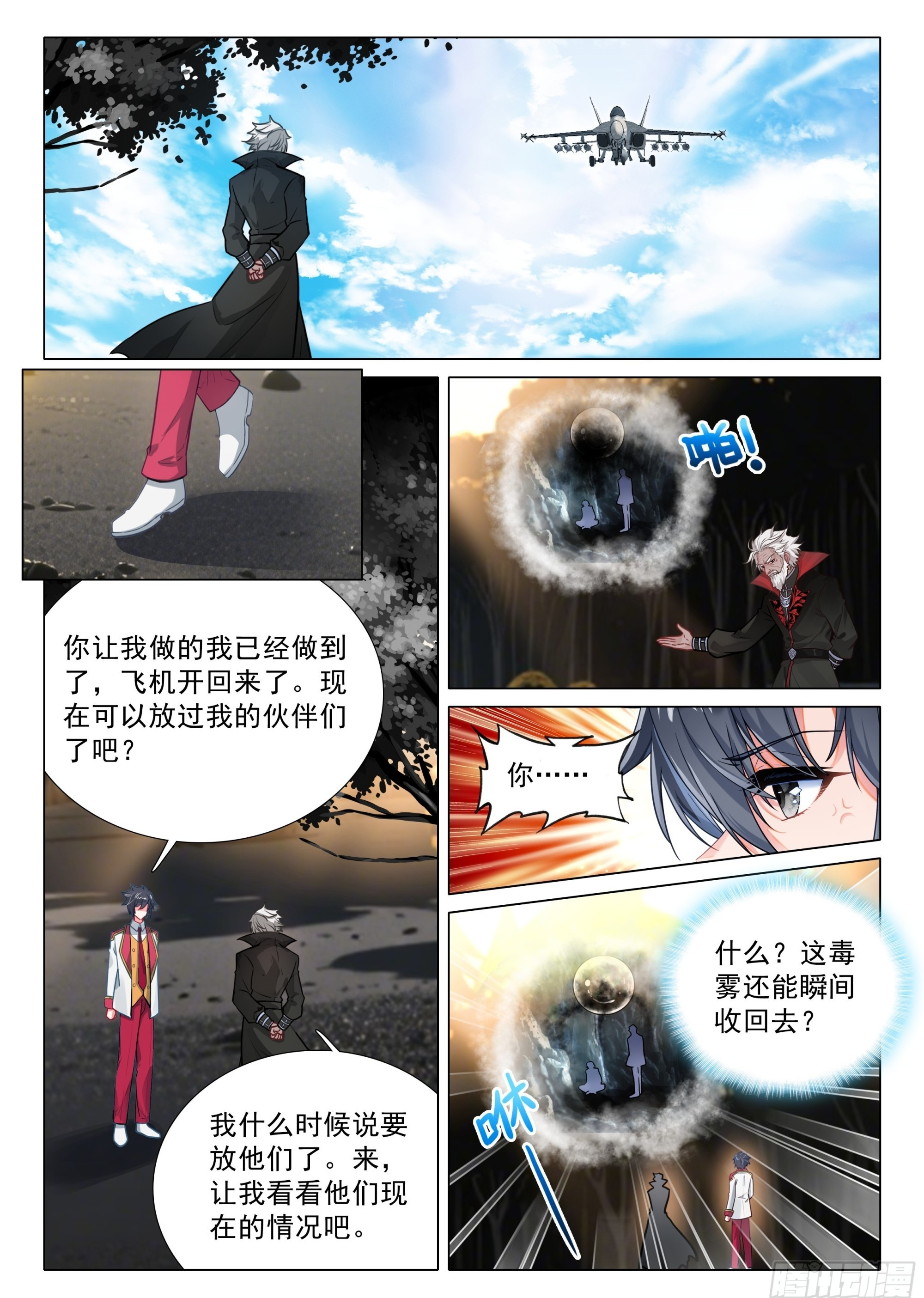 409 飞行训练 第17页