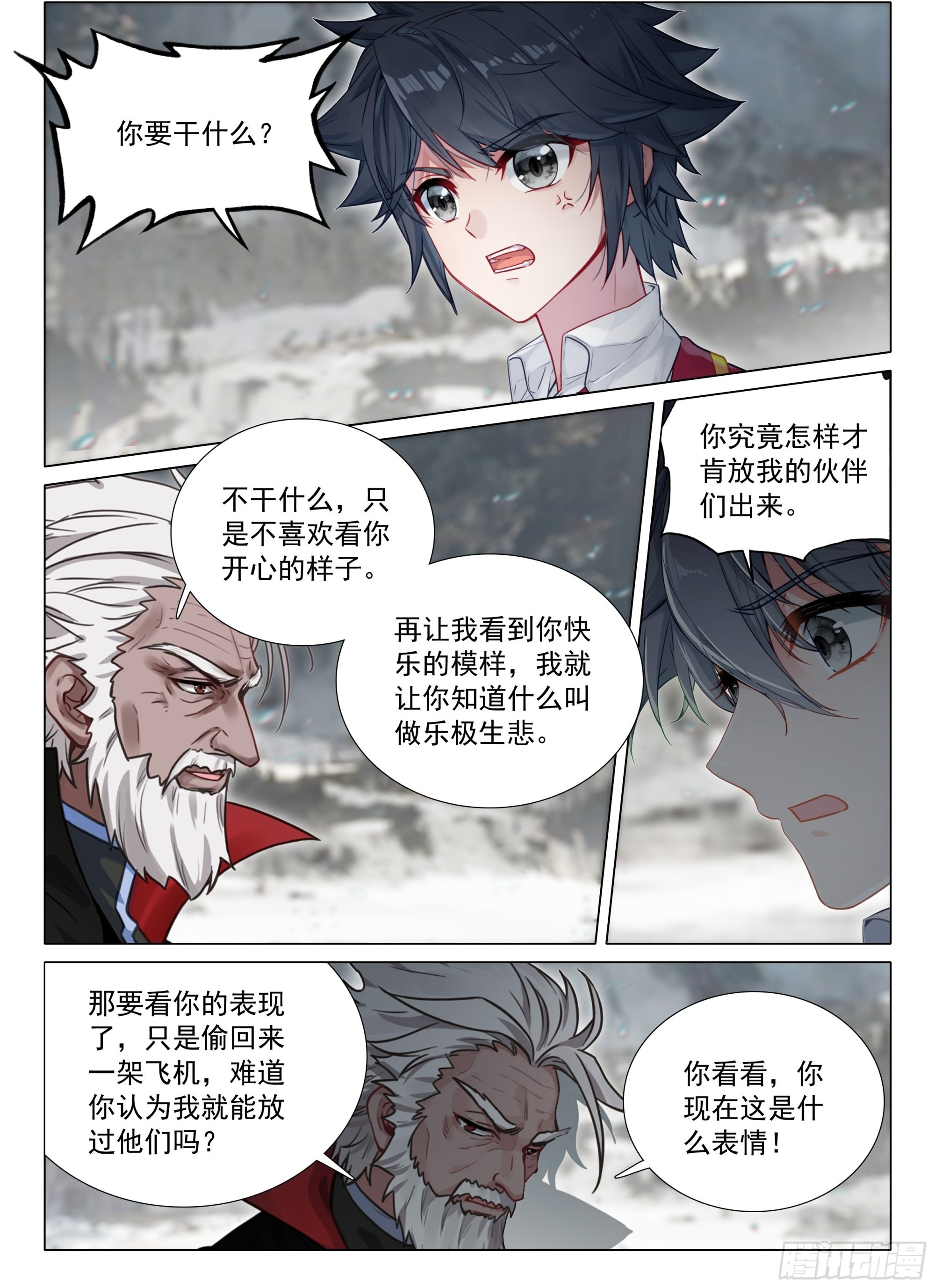 410 毁灭气息 第2页