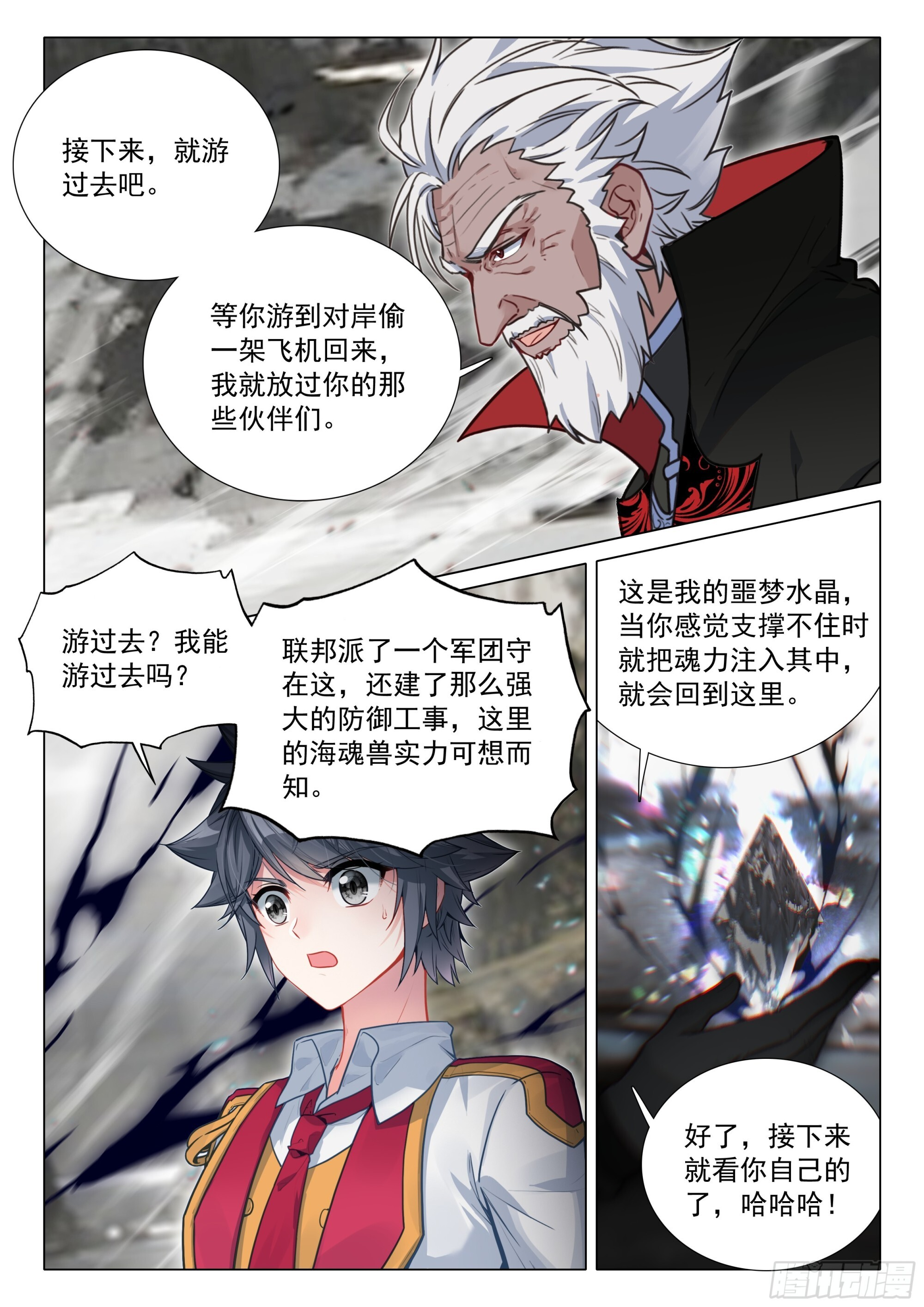 410 毁灭气息 第4页