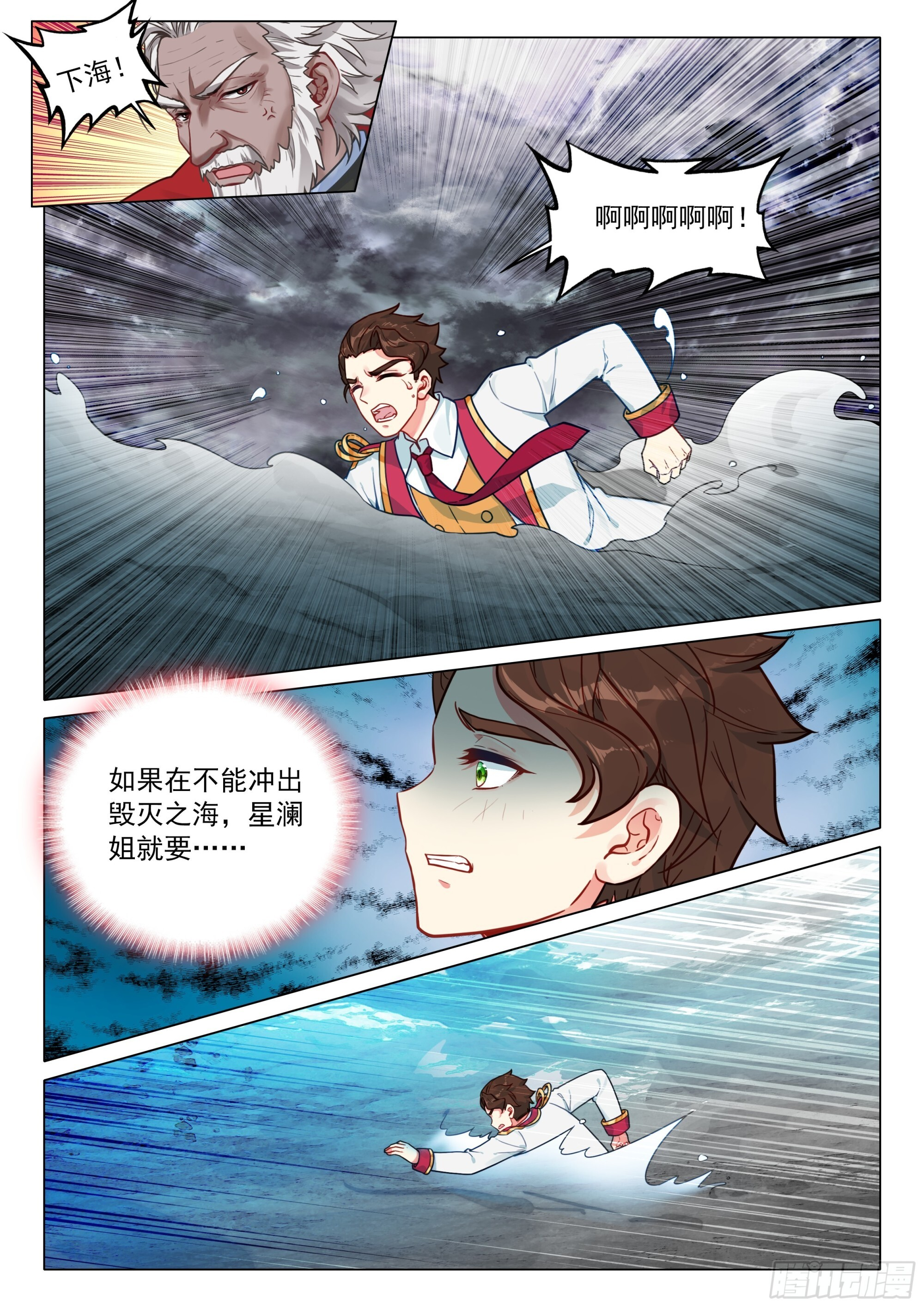 410 毁灭气息 第7页