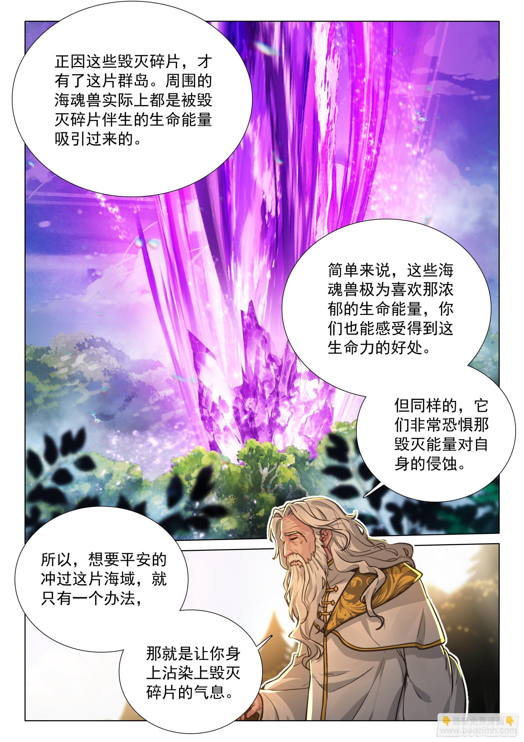 410 毁灭气息 第12页