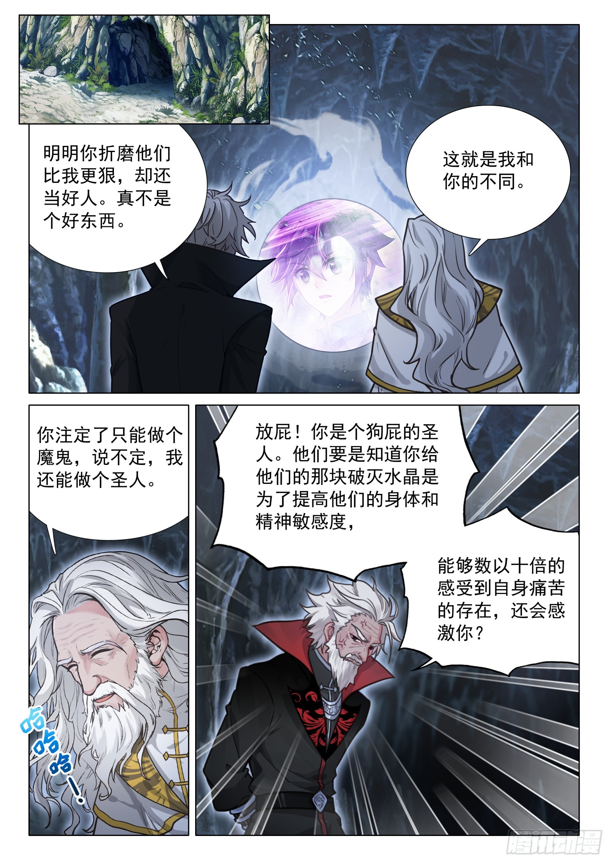 410 毁灭气息 第14页