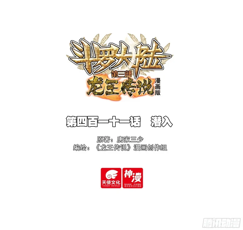 411 潜入 第1页