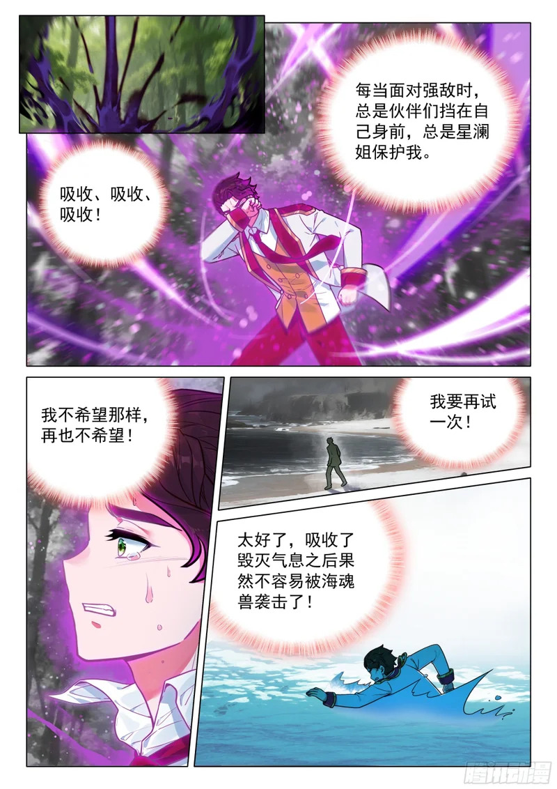 411 潜入 第3页