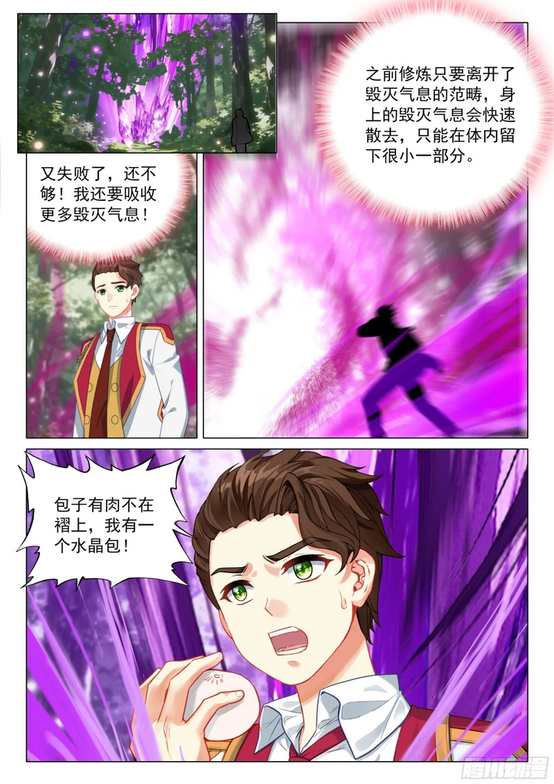 411 潜入 第5页
