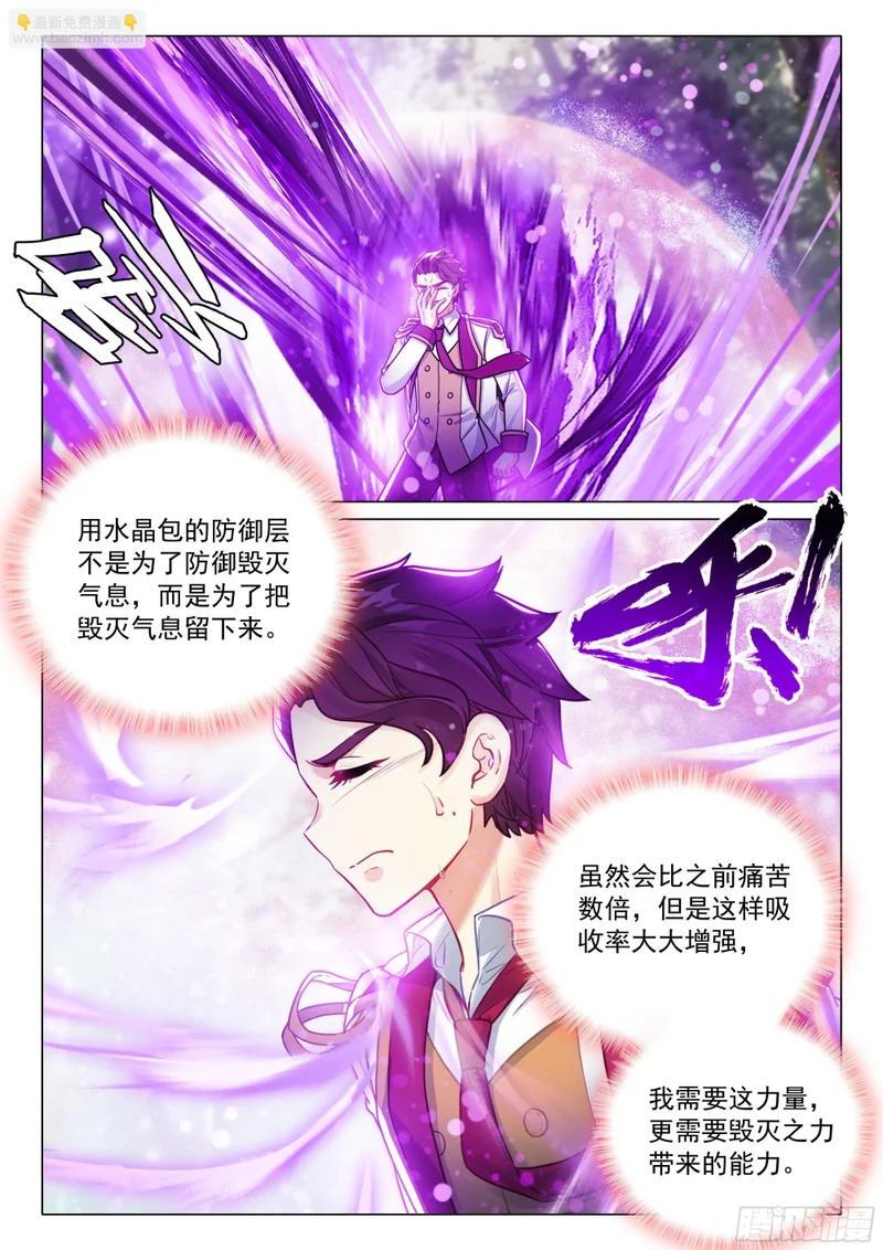 411 潜入 第6页