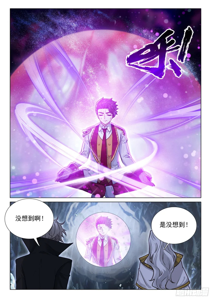 411 潜入 第7页