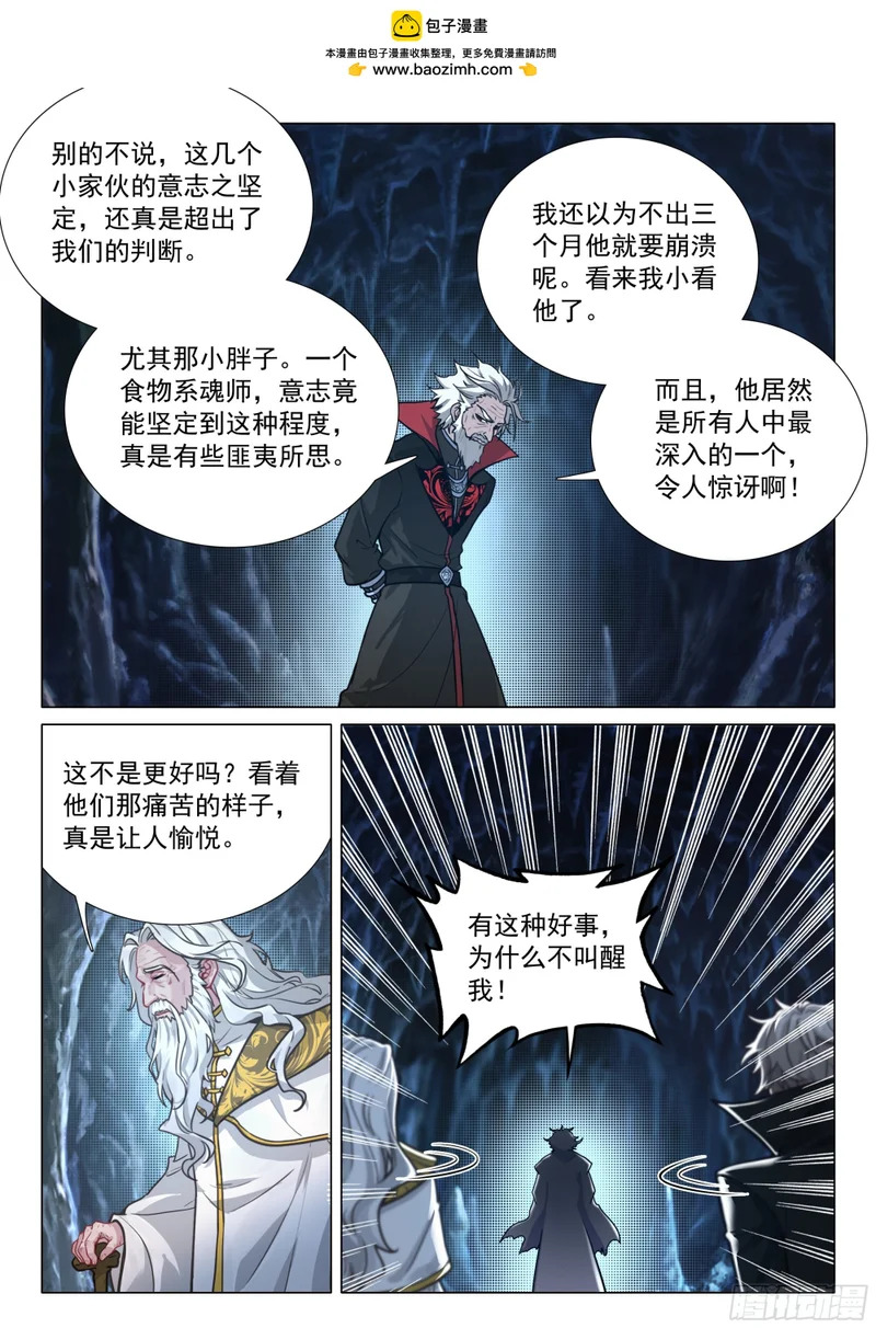 411 潜入 第8页