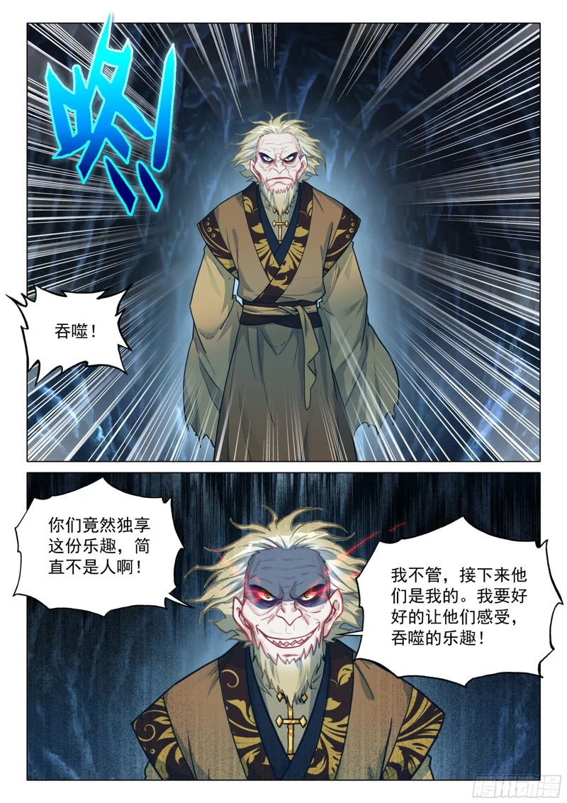 411 潜入 第9页