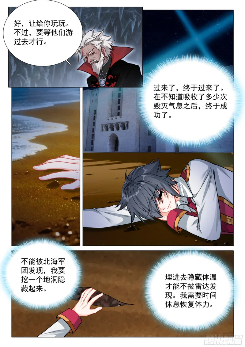 411 潜入 第10页