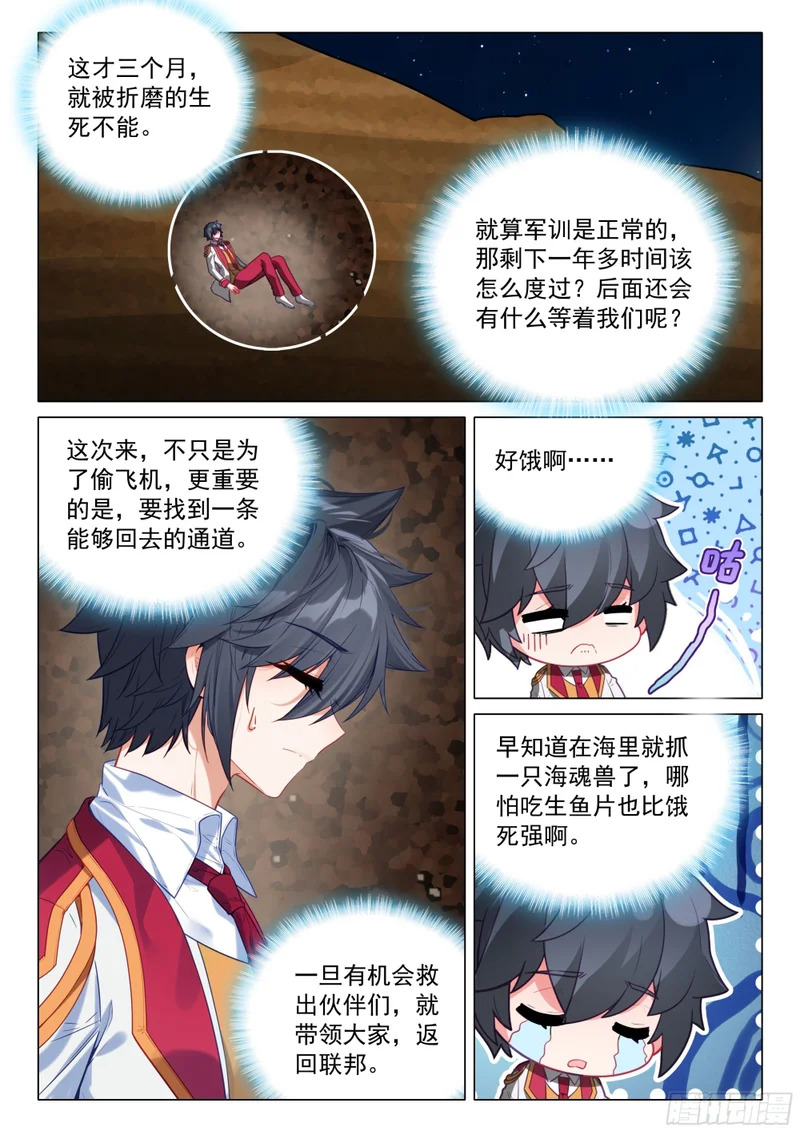 411 潜入 第11页