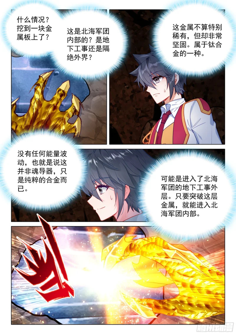 411 潜入 第13页