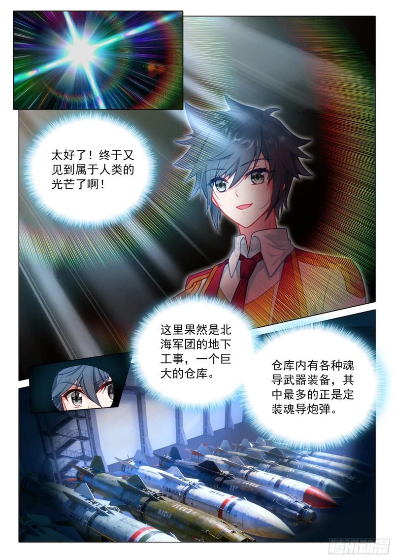 411 潜入 第14页