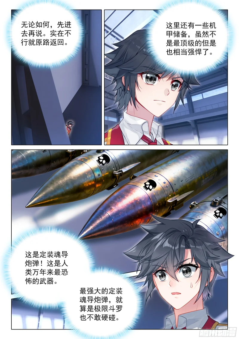411 潜入 第15页