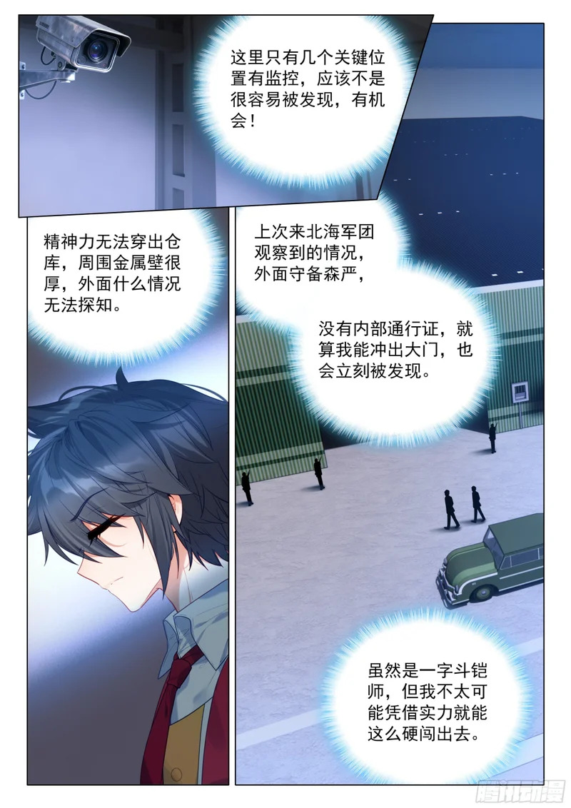 411 潜入 第16页