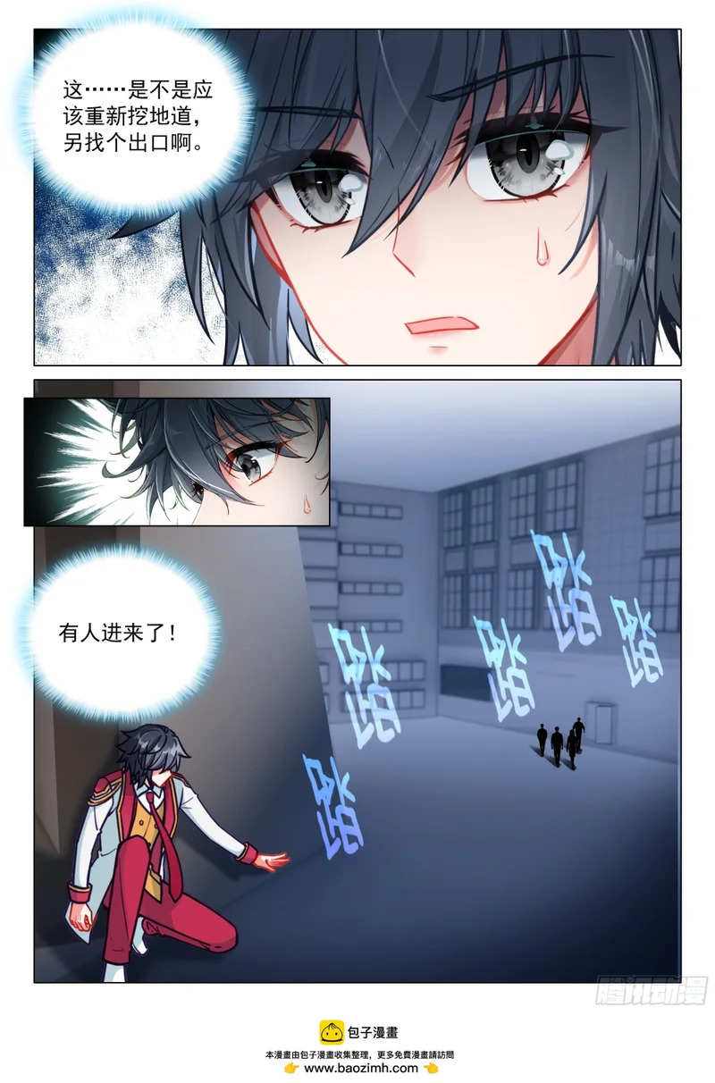 411 潜入 第17页