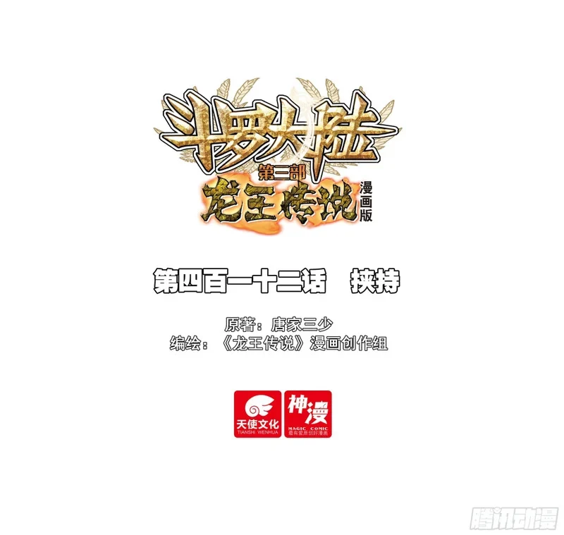 412 挟持 第1页