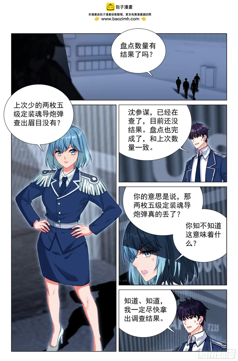 412 挟持 第2页