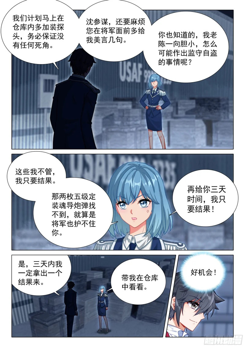 412 挟持 第3页