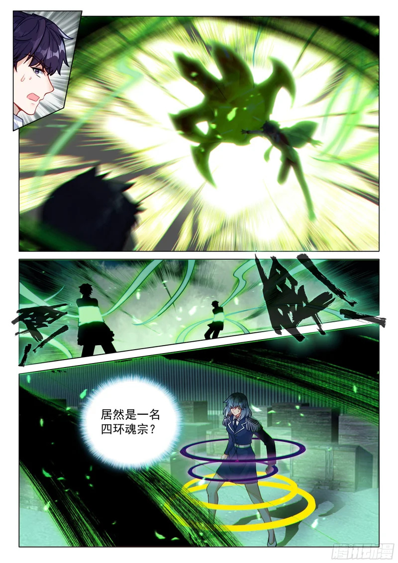 412 挟持 第4页