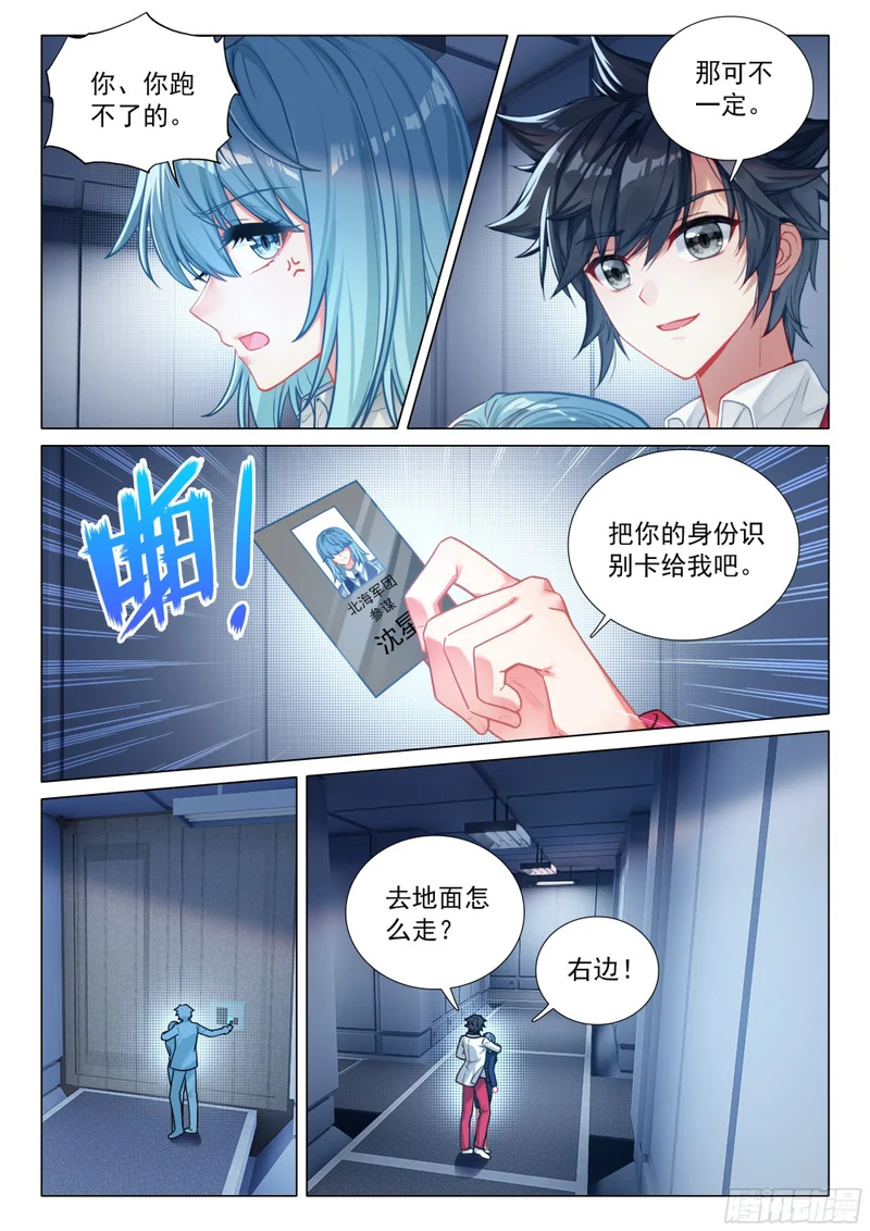 412 挟持 第6页