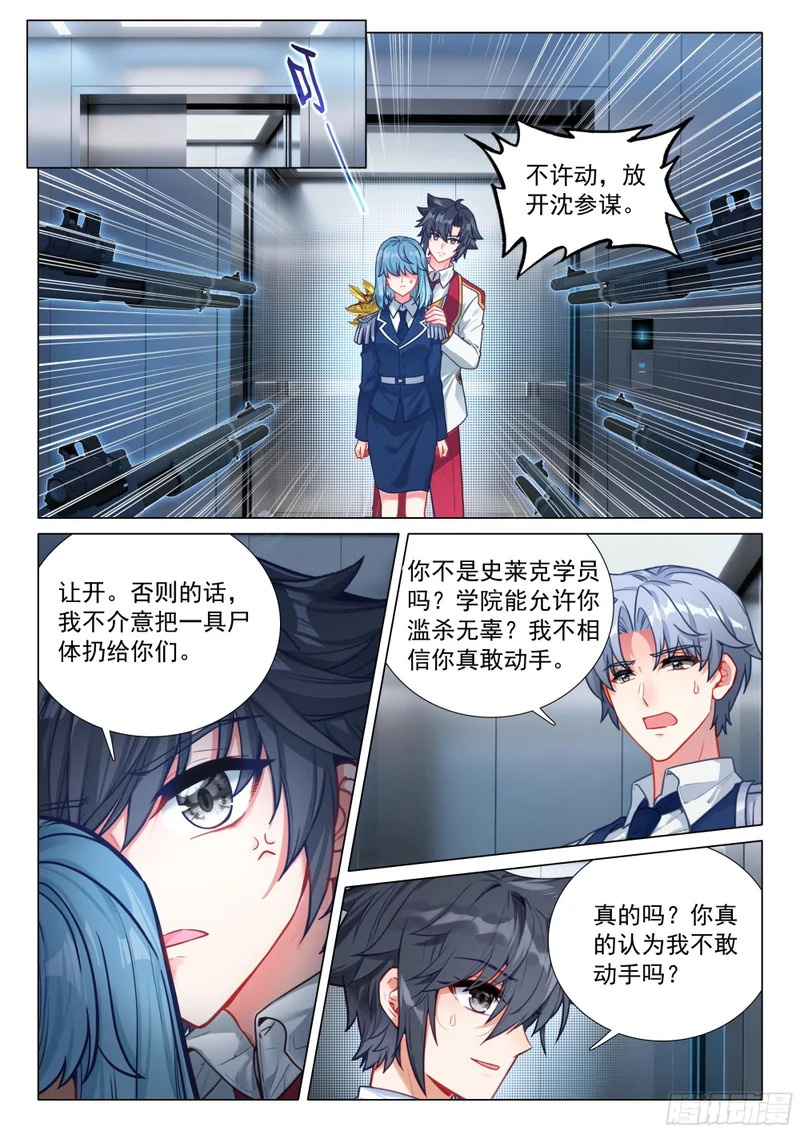 412 挟持 第7页