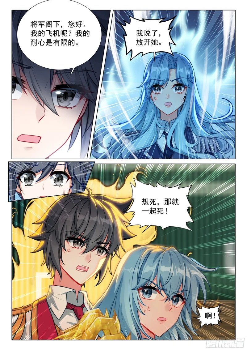 412 挟持 第10页